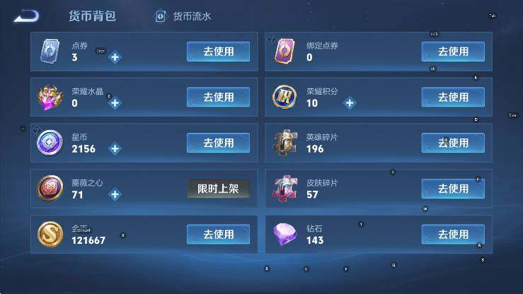 WZLX4342839王者荣耀账号详情图16