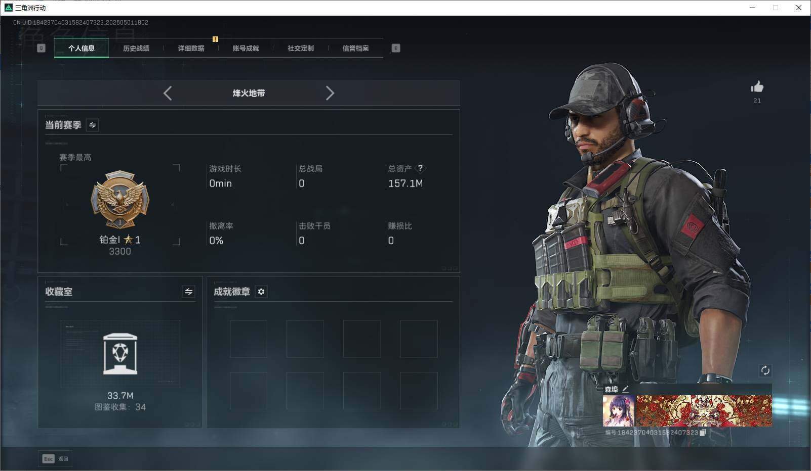 SJZEY4113128三角洲行动账号详情图4