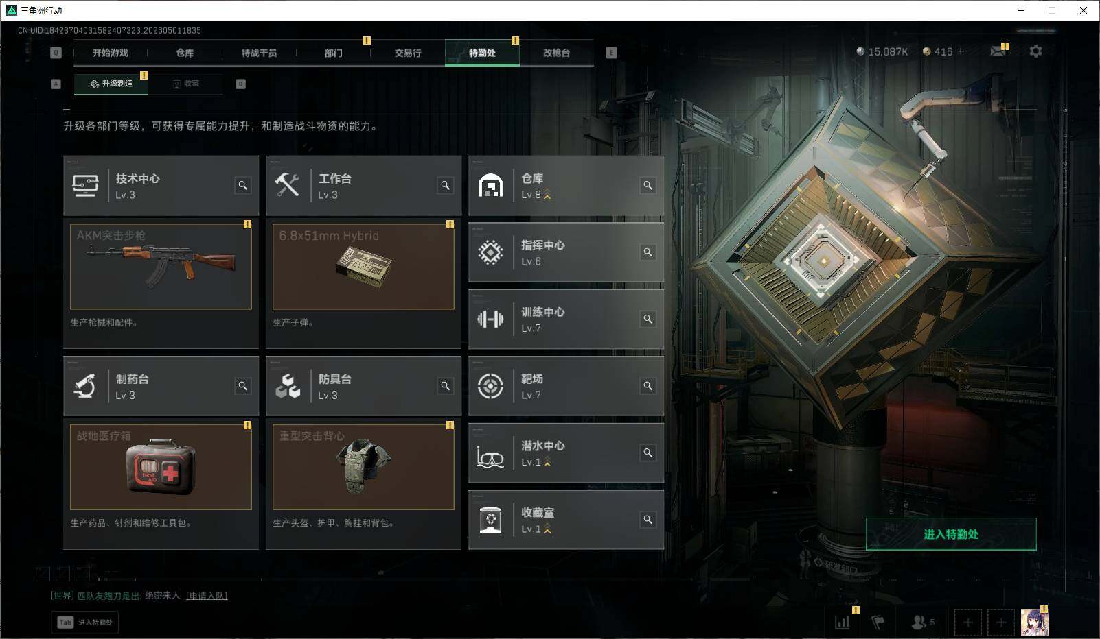 SJZEY4113128三角洲行动账号详情图9