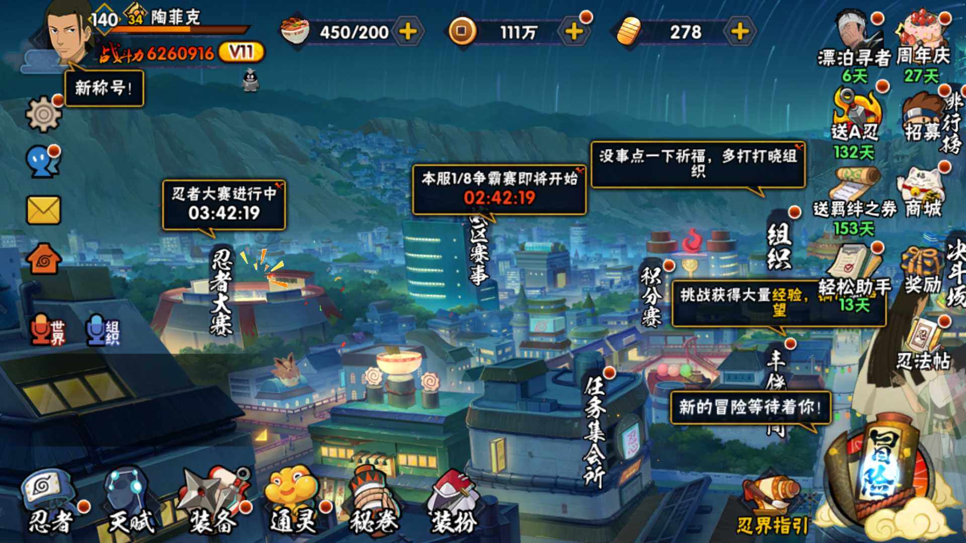HYLFY433723火影忍者账号详情图3