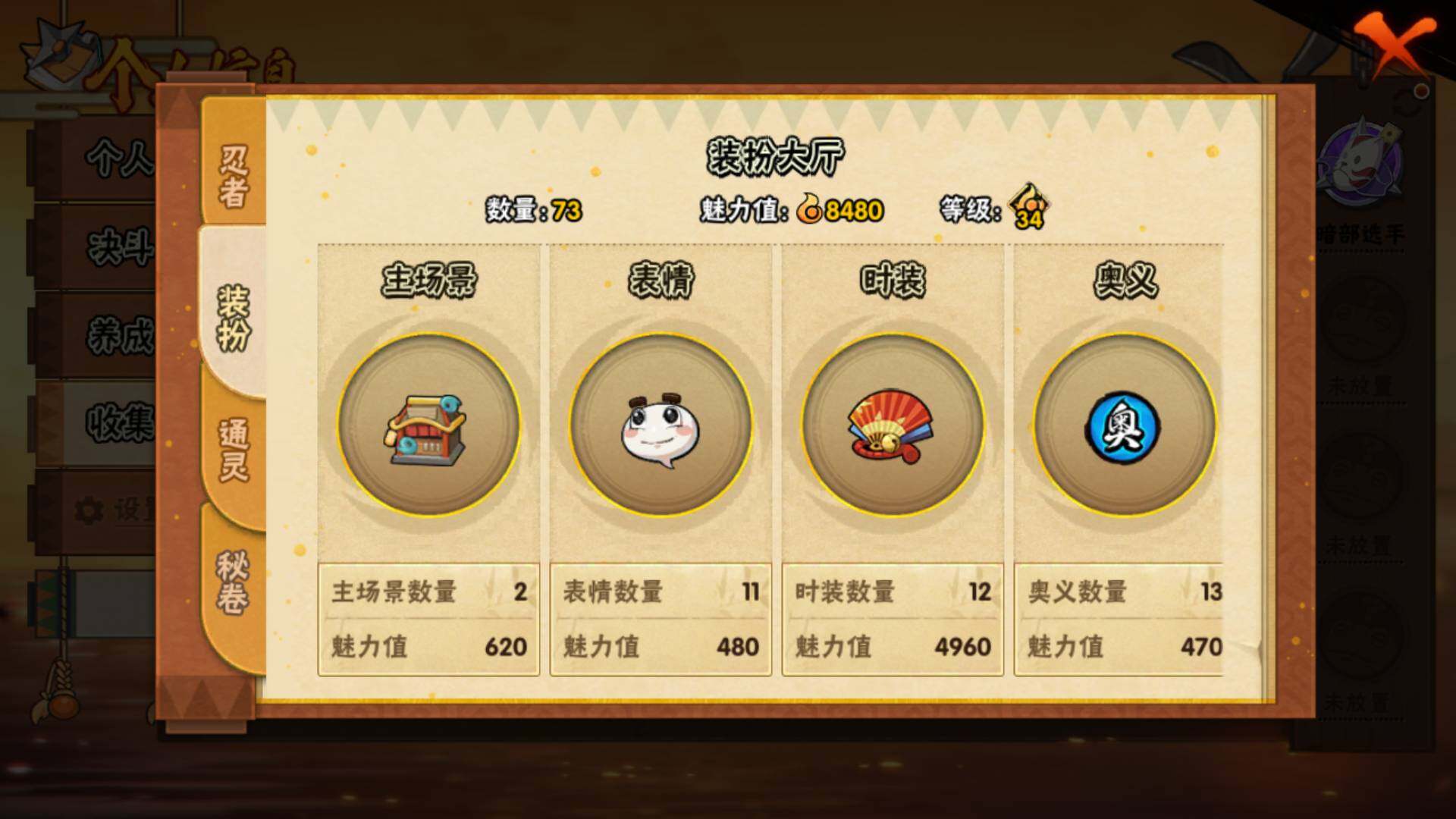 HYLFY433723火影忍者账号详情图11