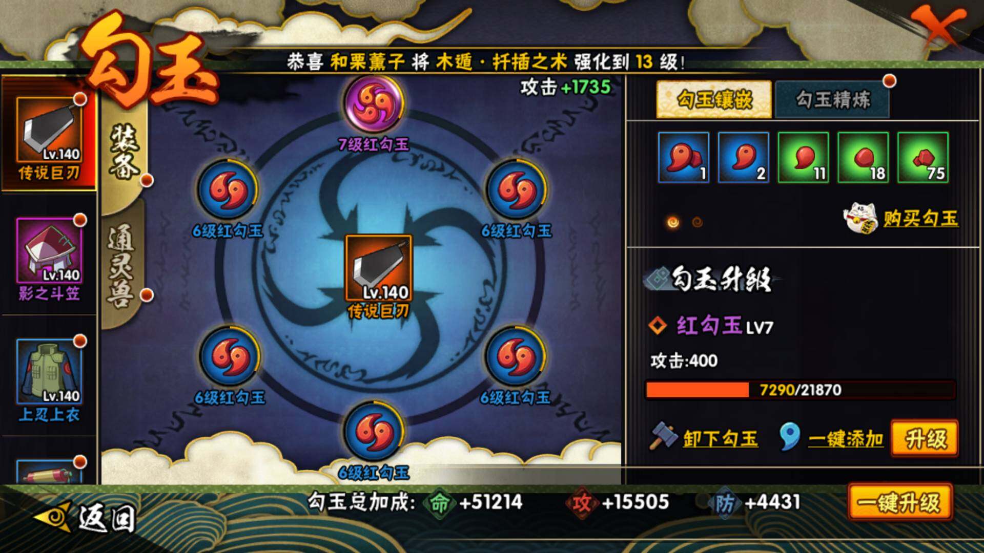 HYLFY433723火影忍者账号详情图18