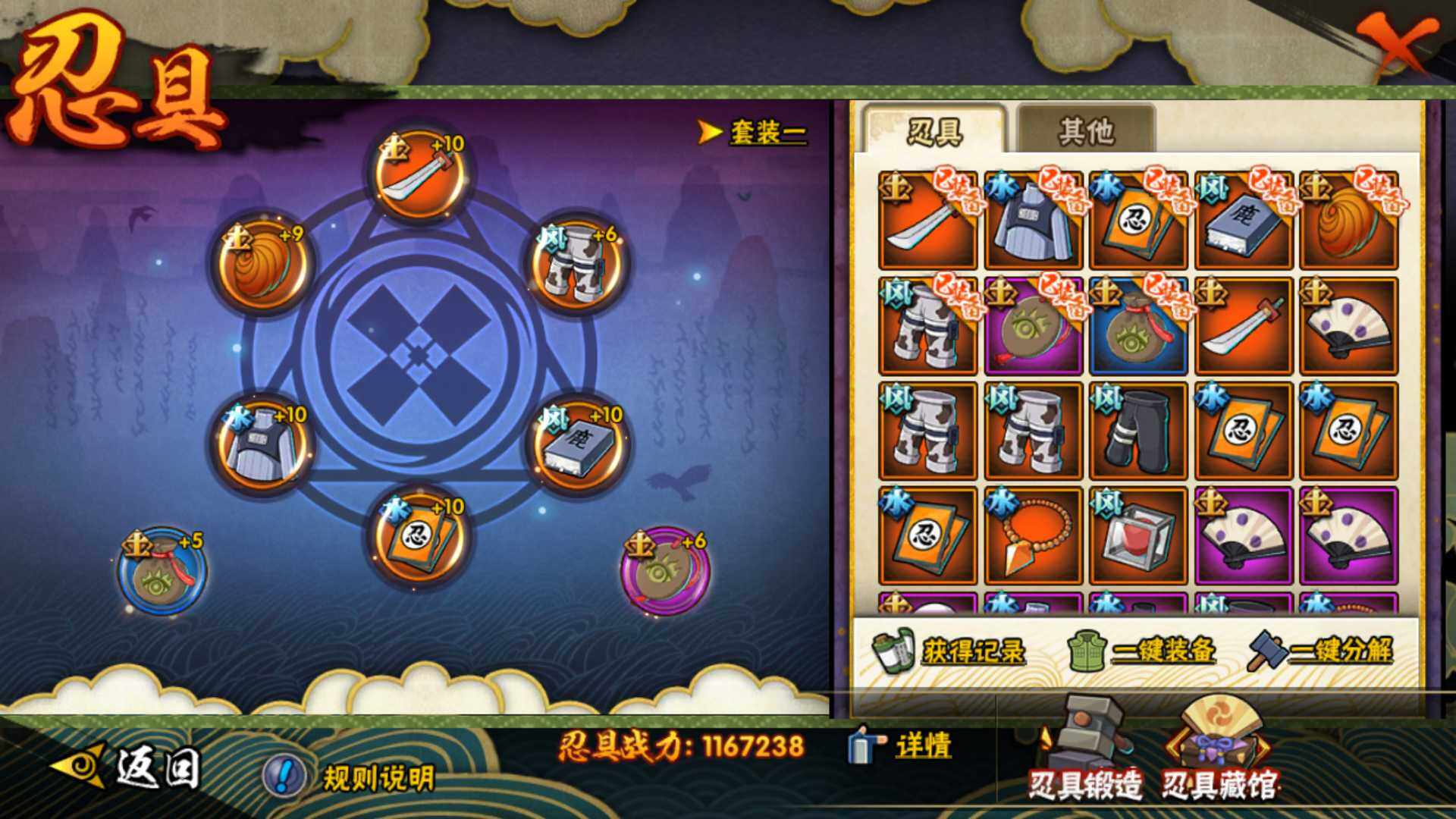 HYLFY433723火影忍者账号详情图20