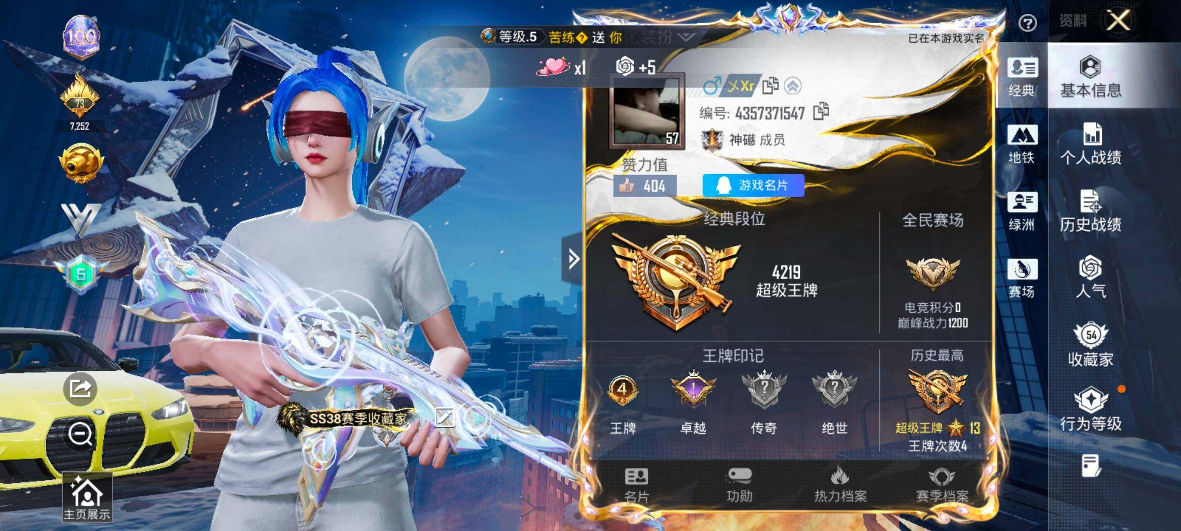 HPLX4203189和平精英账号详情图2 HPLX4203189和平精英账号详情图2