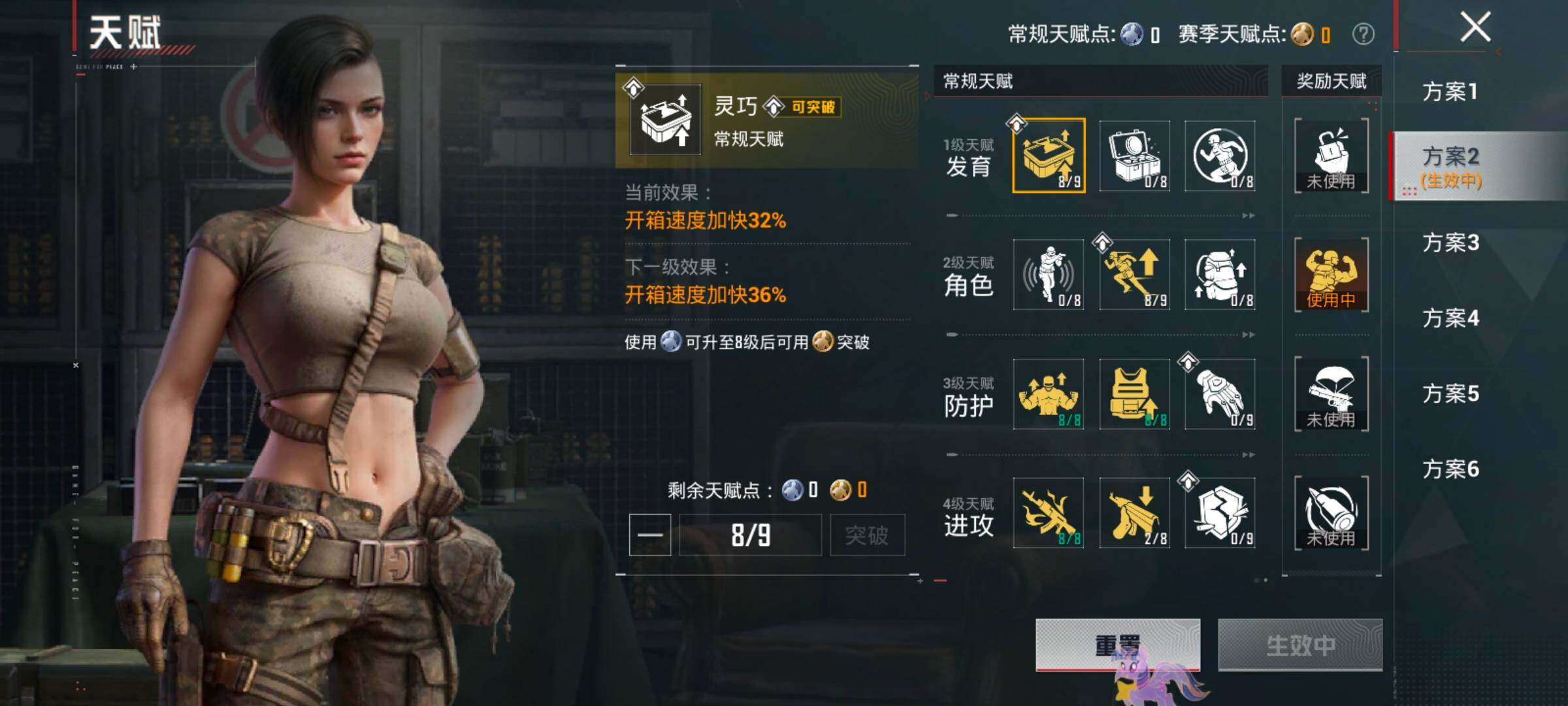 HPLX4203189和平精英账号详情图4 HPLX4203189和平精英账号详情图4