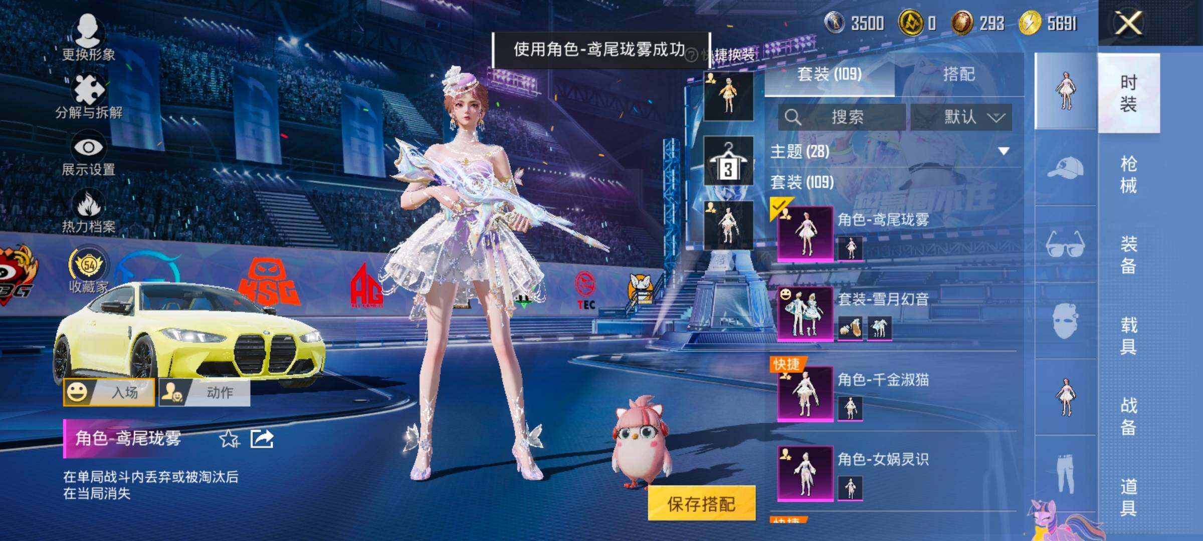 HPLX4203189和平精英账号详情图5 HPLX4203189和平精英账号详情图5