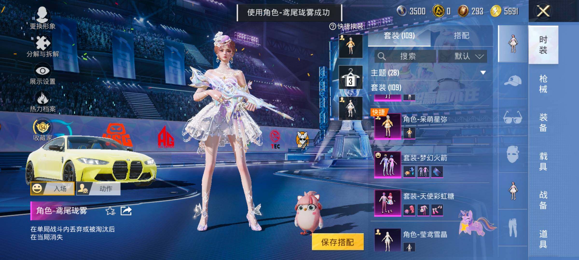 HPLX4203189和平精英账号详情图6 HPLX4203189和平精英账号详情图6