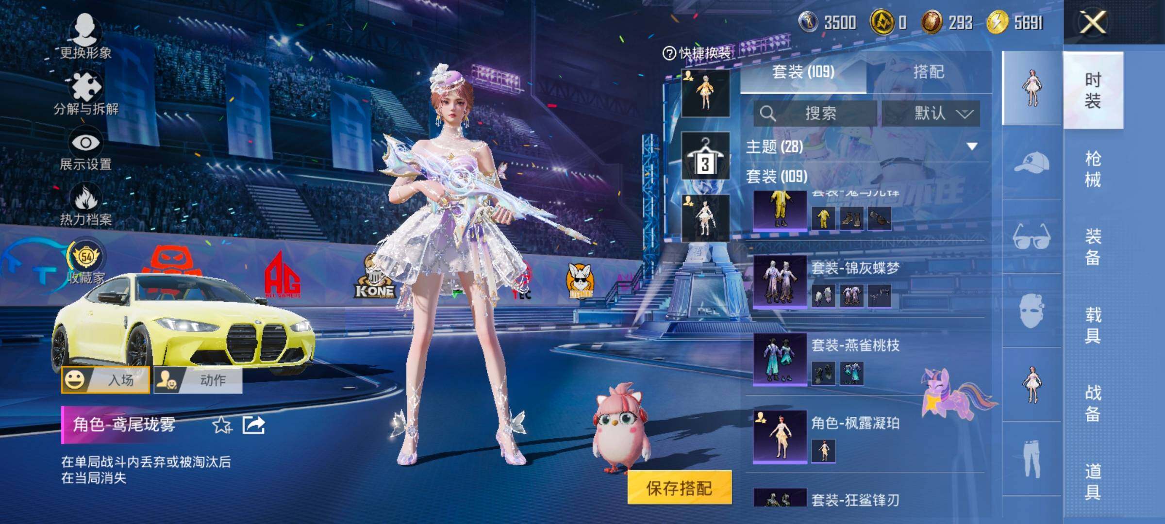 HPLX4203189和平精英账号详情图8 HPLX4203189和平精英账号详情图8