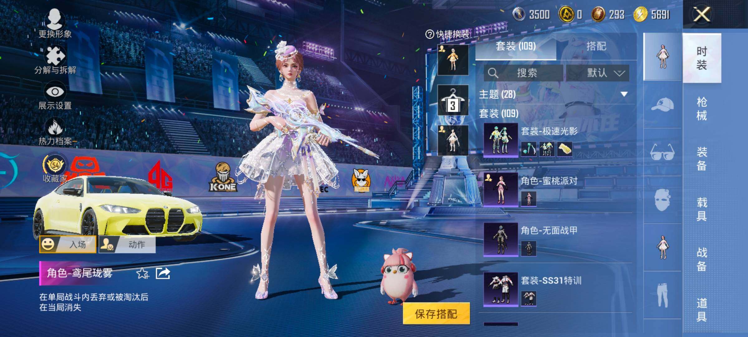 HPLX4203189和平精英账号详情图9 HPLX4203189和平精英账号详情图9