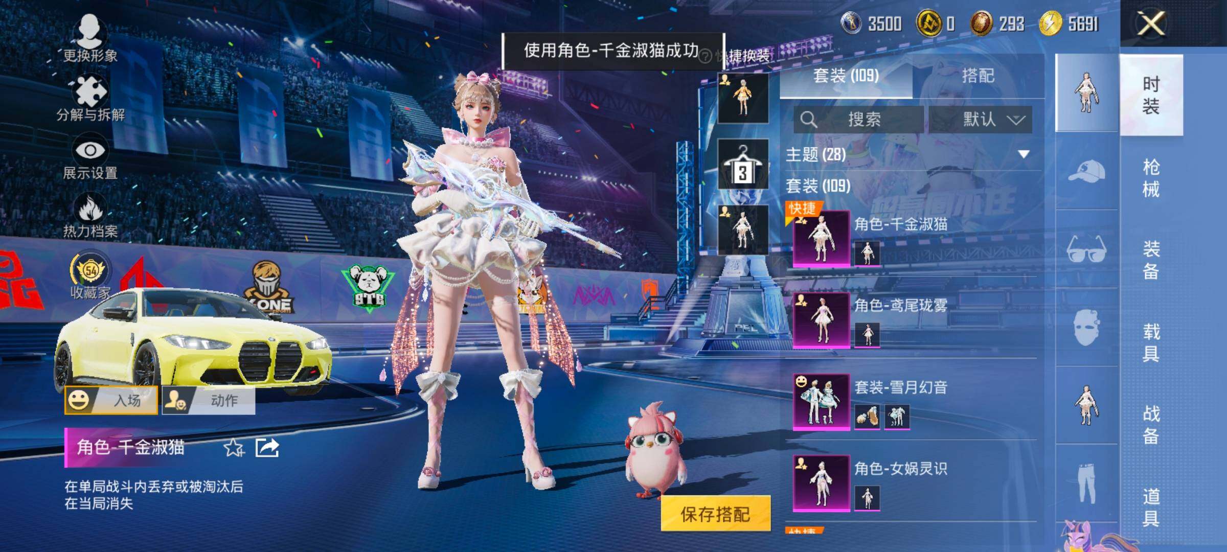 HPLX4203189和平精英账号详情图11 HPLX4203189和平精英账号详情图11