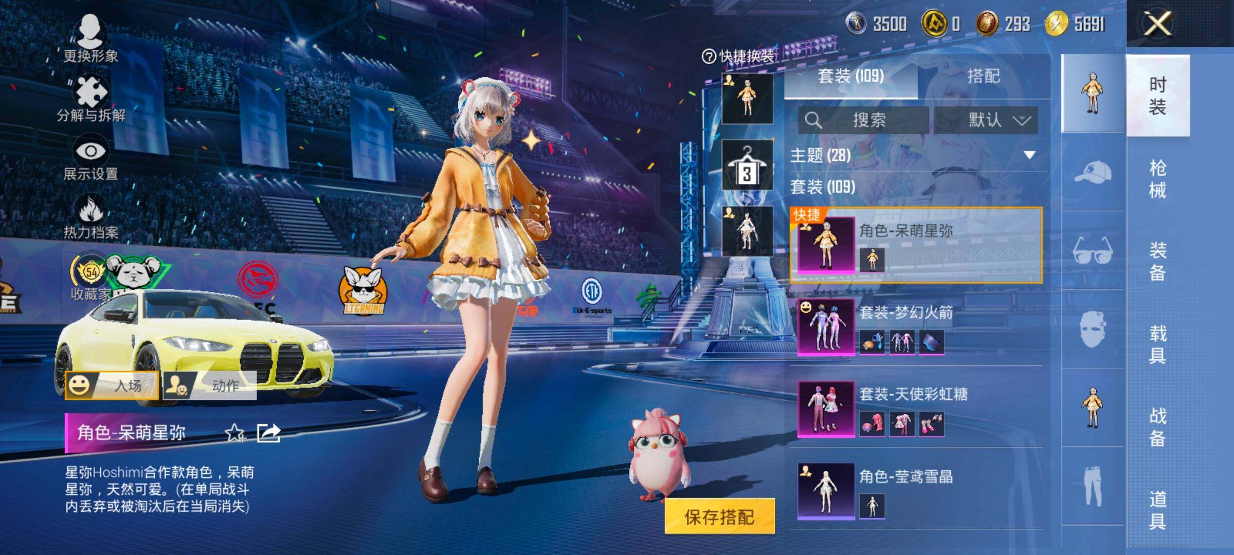 HPLX4203189和平精英账号详情图13 HPLX4203189和平精英账号详情图13