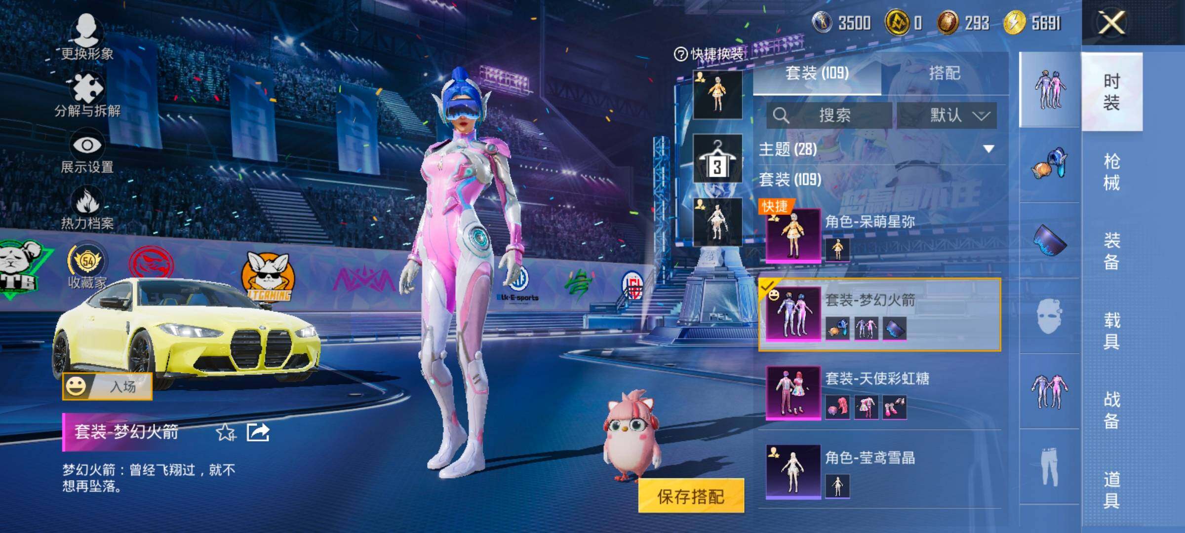 HPLX4203189和平精英账号详情图14 HPLX4203189和平精英账号详情图14