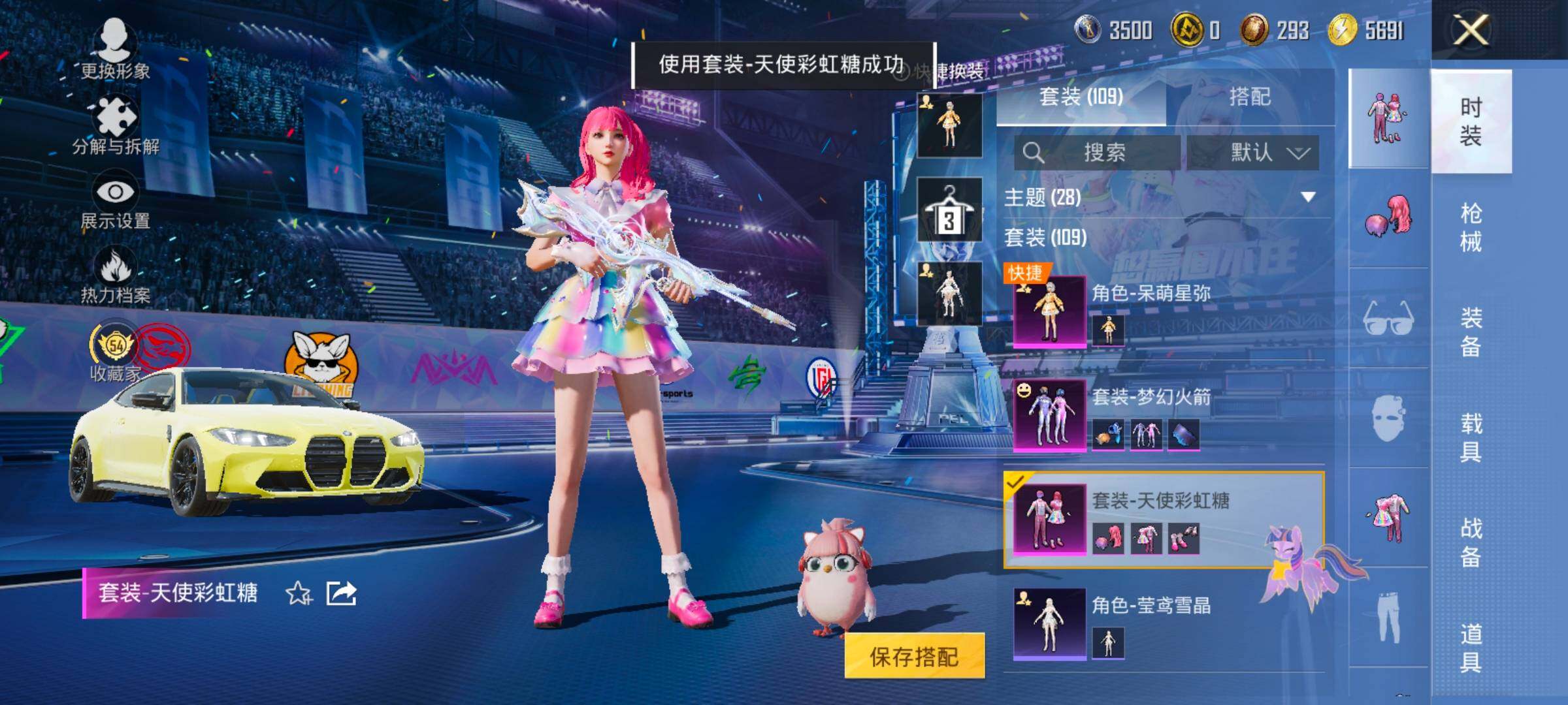 HPLX4203189和平精英账号详情图15 HPLX4203189和平精英账号详情图15