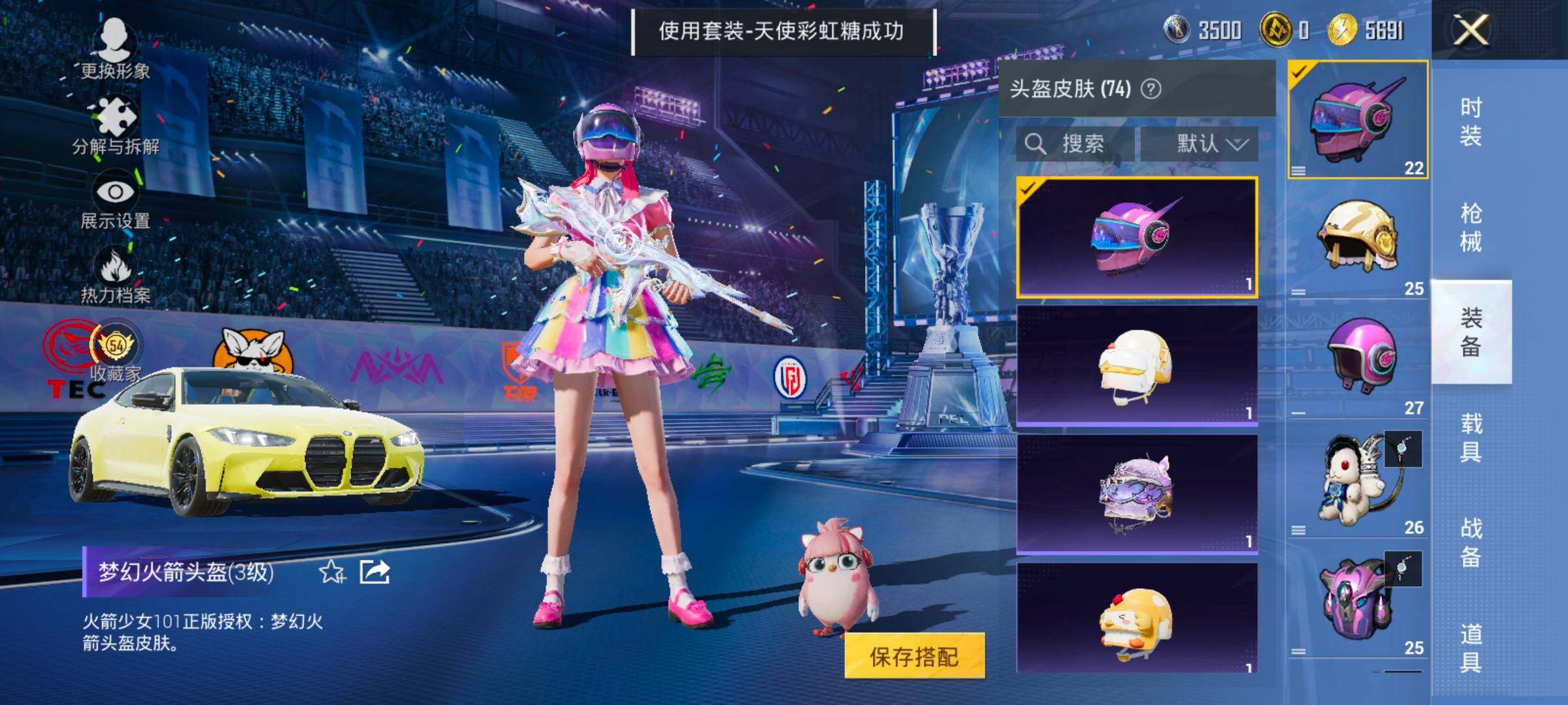 HPLX4203189和平精英账号详情图16 HPLX4203189和平精英账号详情图16