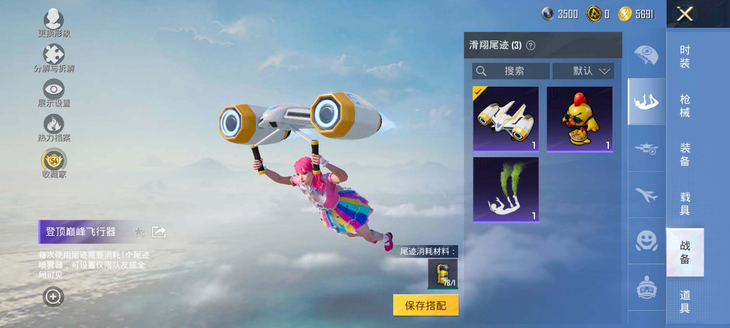 HPLX4203189和平精英账号详情图20 HPLX4203189和平精英账号详情图20