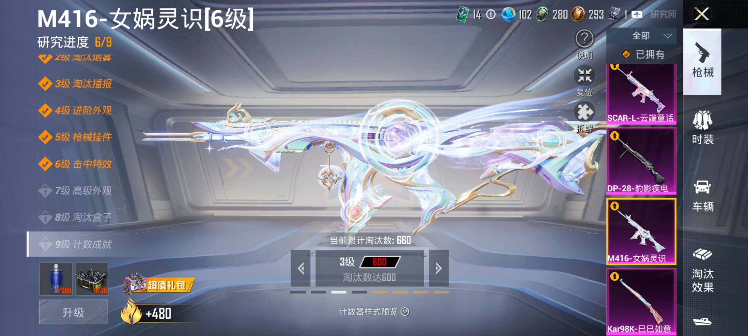 HPLX4203189和平精英账号详情图23 HPLX4203189和平精英账号详情图23