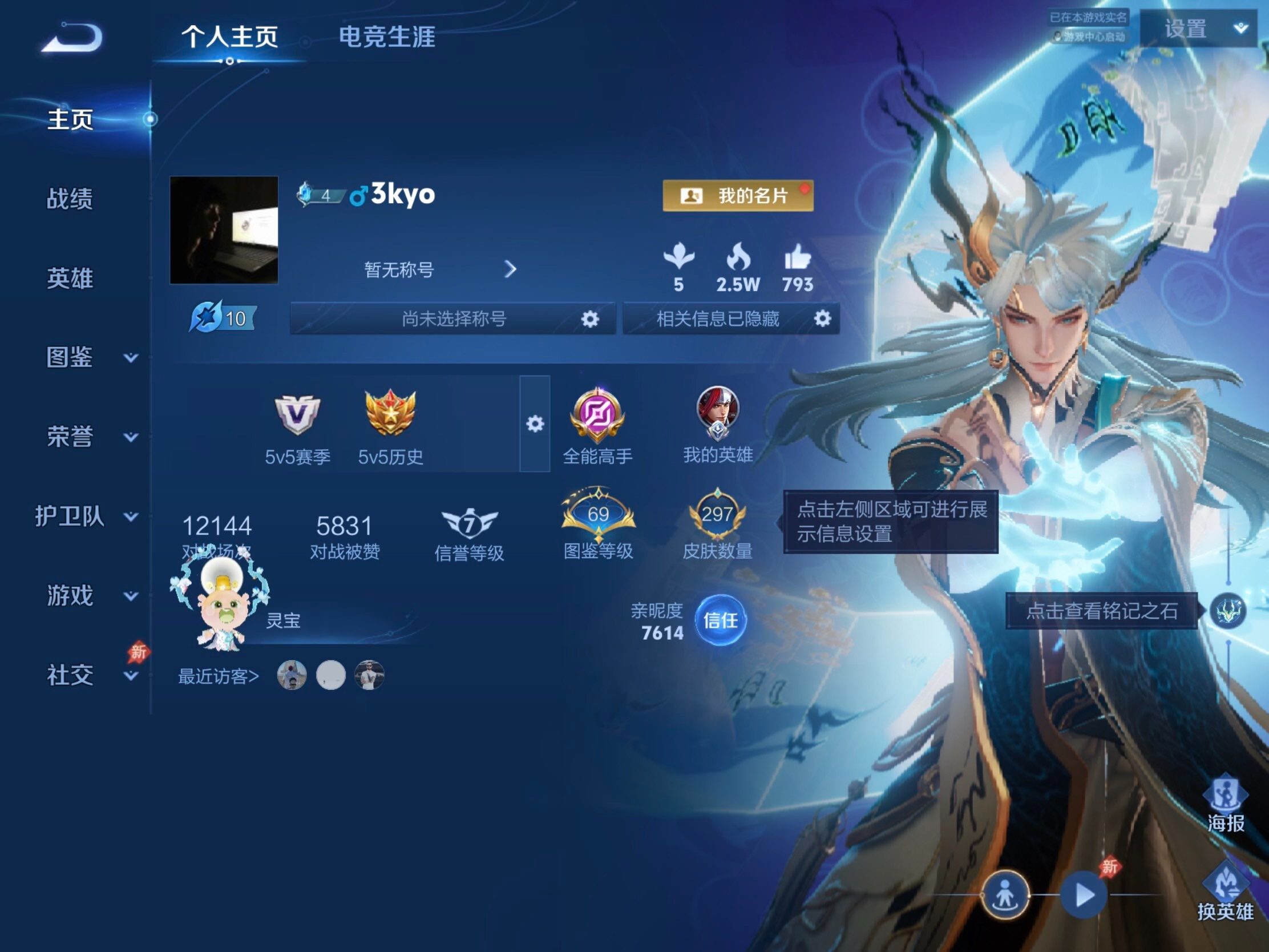 WZJM4348823王者荣耀账号详情图19