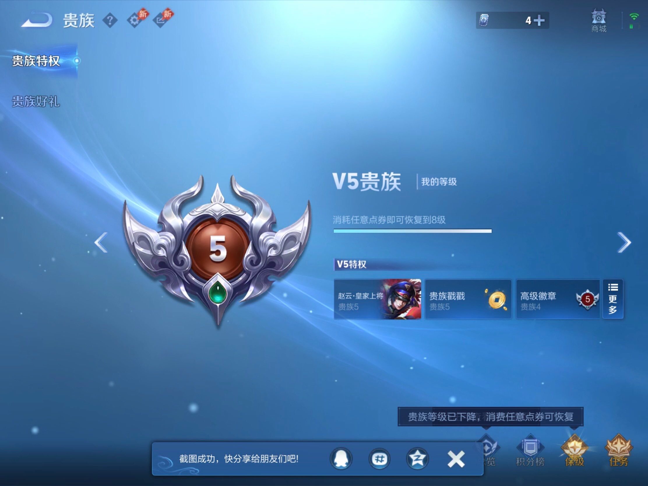 WZJM4348823王者荣耀账号详情图20