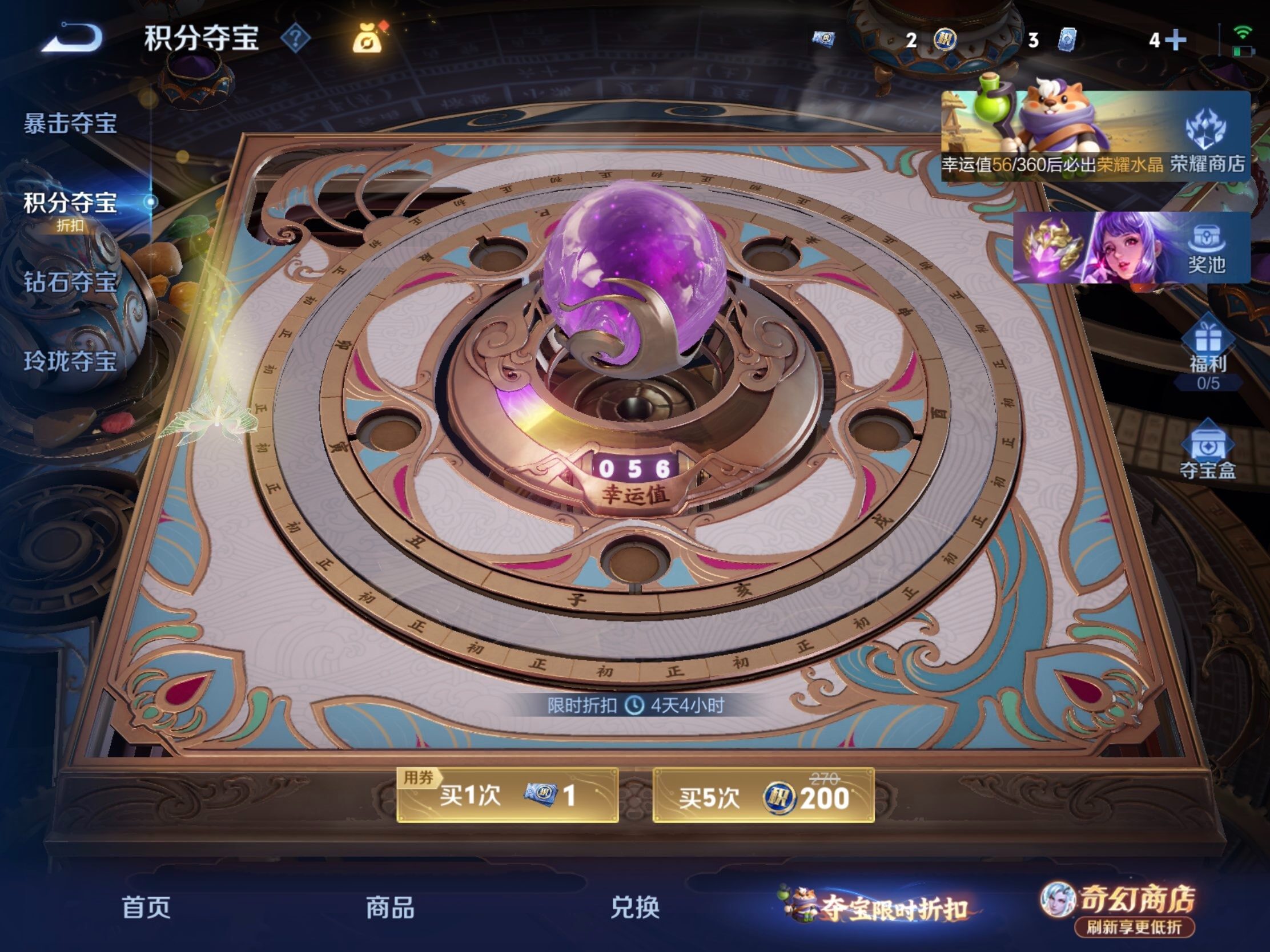 WZJM4348823王者荣耀账号详情图17