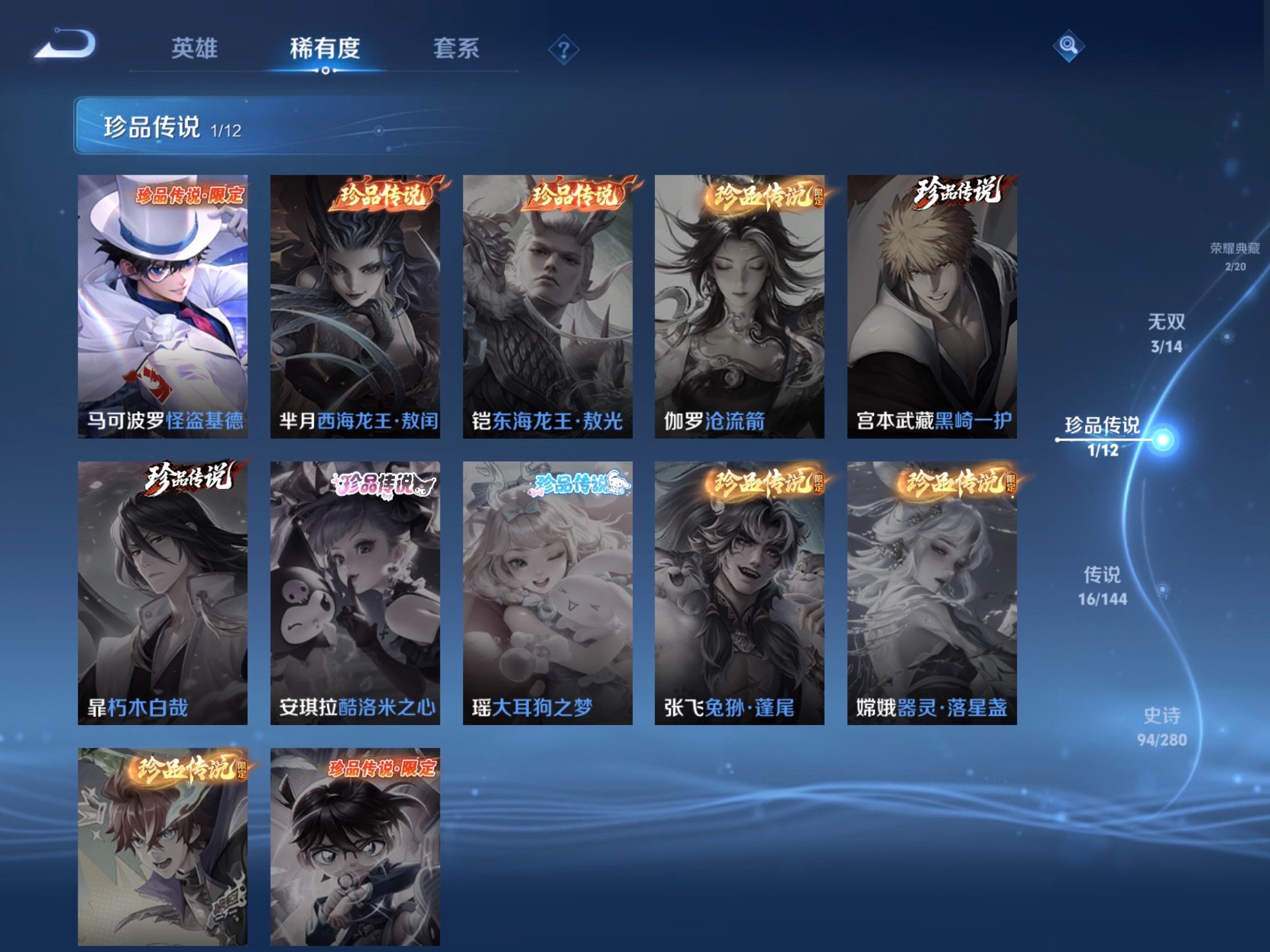 WZJM4348823王者荣耀账号详情图11