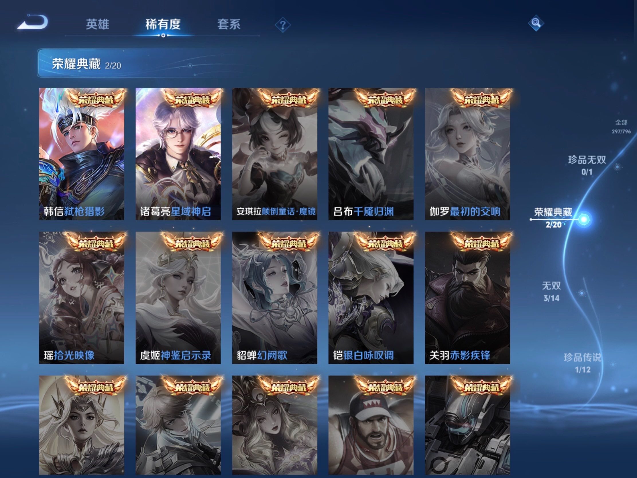 WZJM4348823王者荣耀账号详情图14