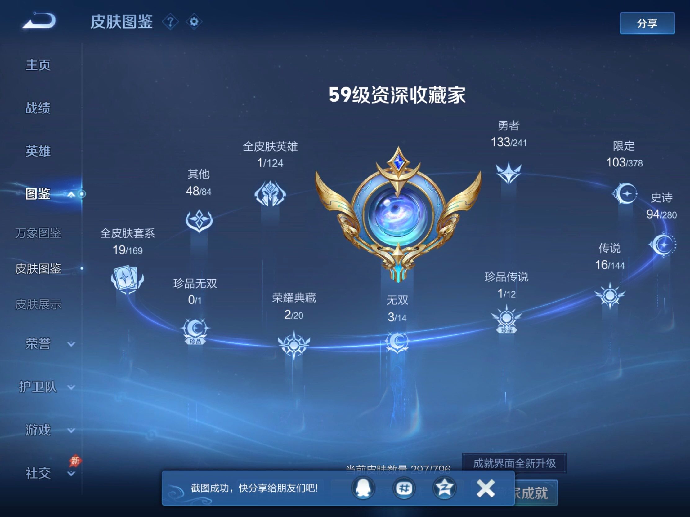 WZJM4348823王者荣耀账号详情图15