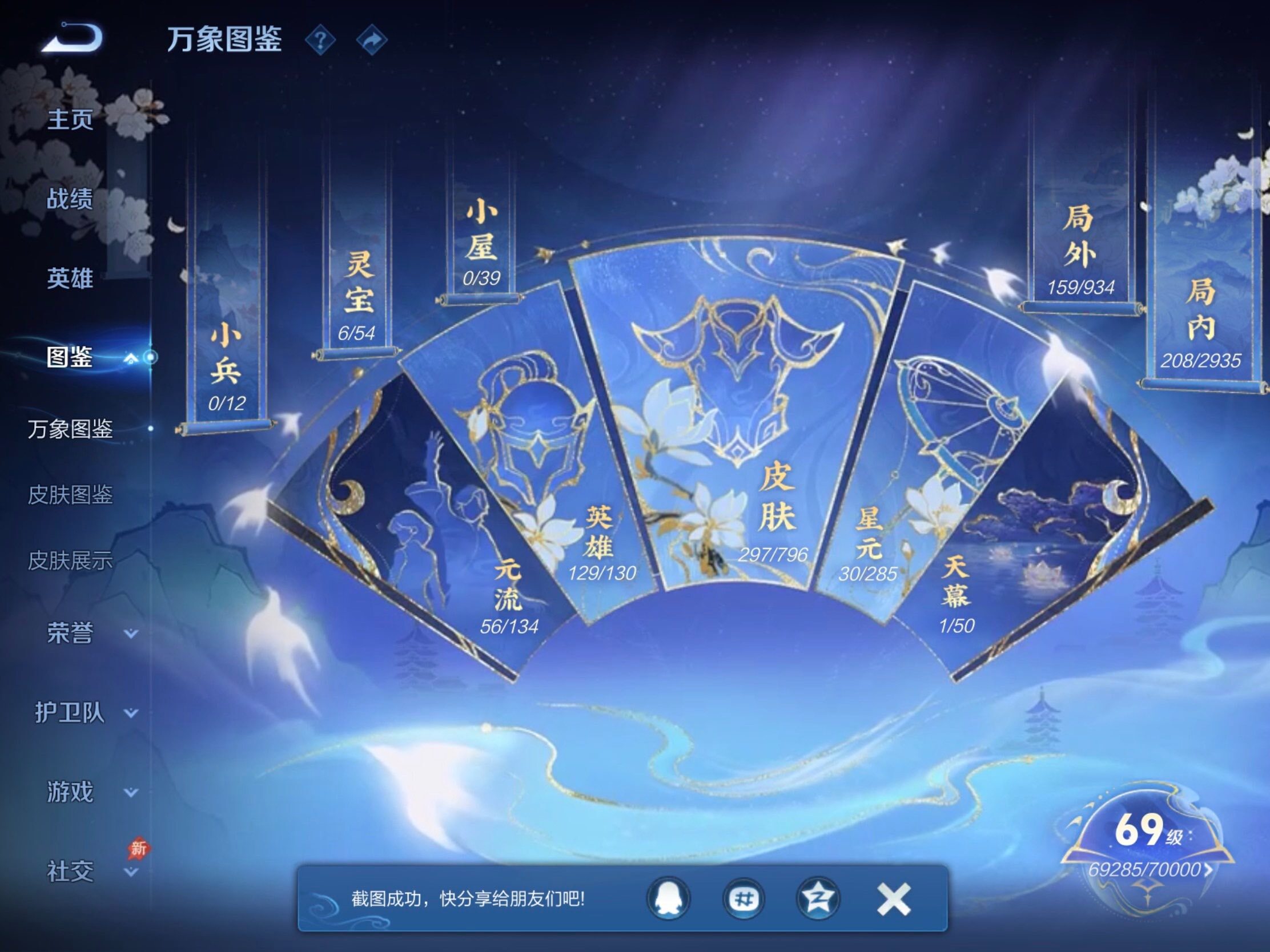 WZJM4348823王者荣耀账号详情图16