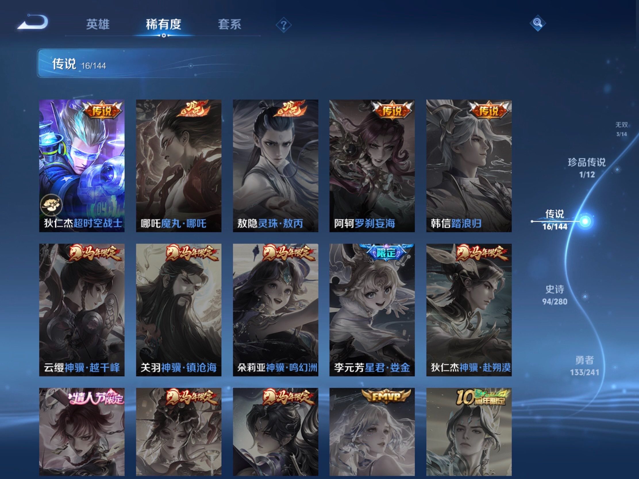 WZJM4348823王者荣耀账号详情图7