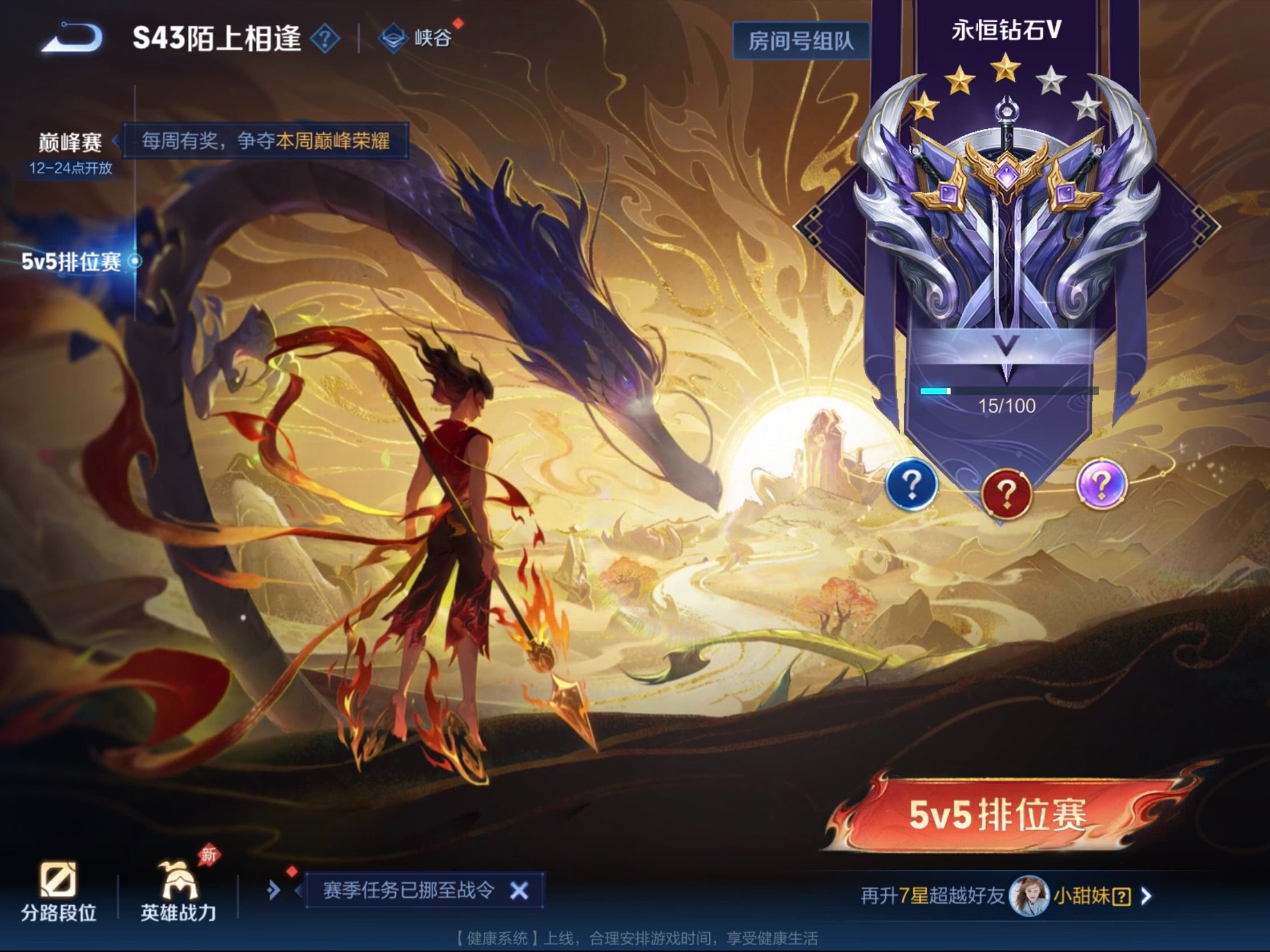 WZJM4348823王者荣耀账号详情图10