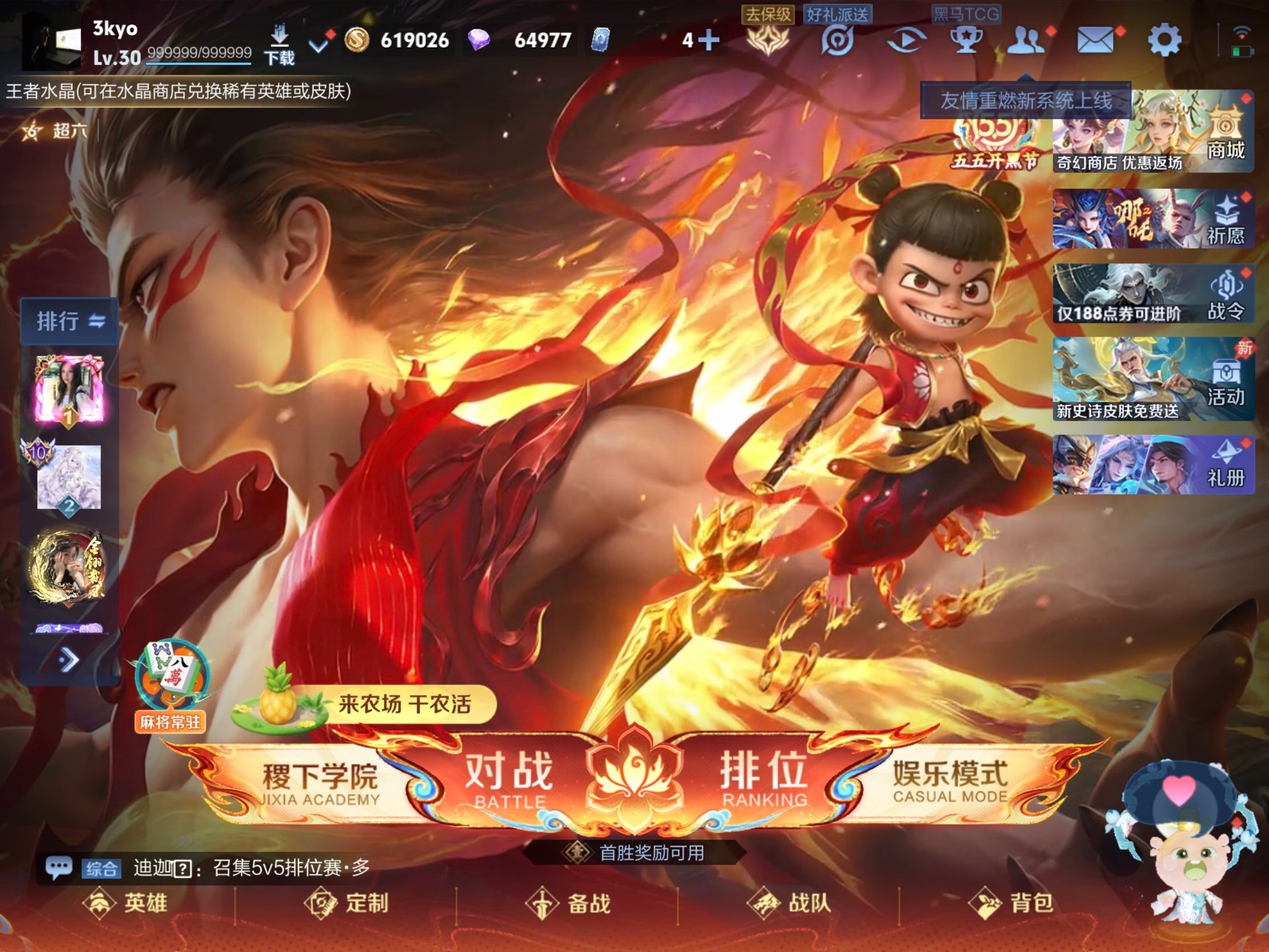 WZJM4348823王者荣耀账号详情图22