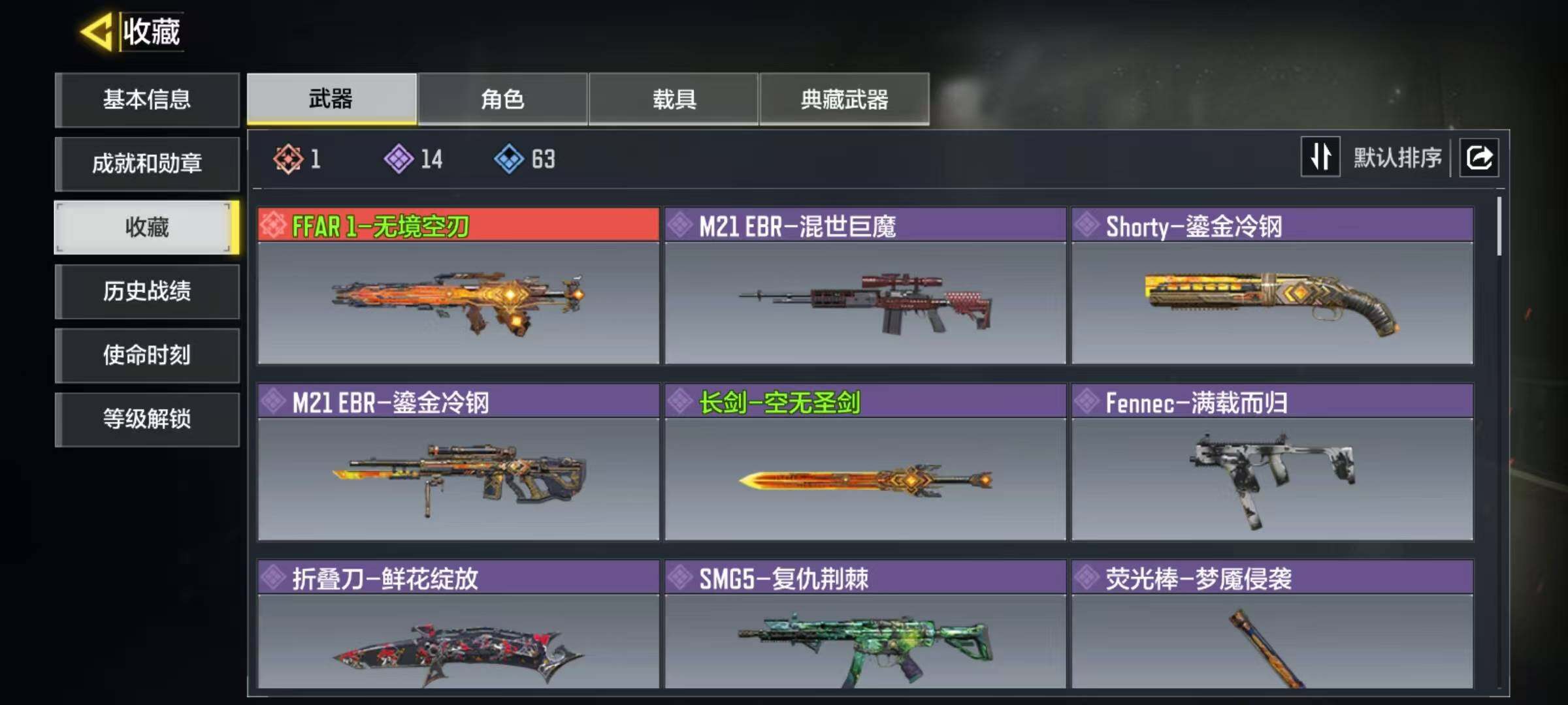 SMJZ43996使命召唤手游账号详情图2