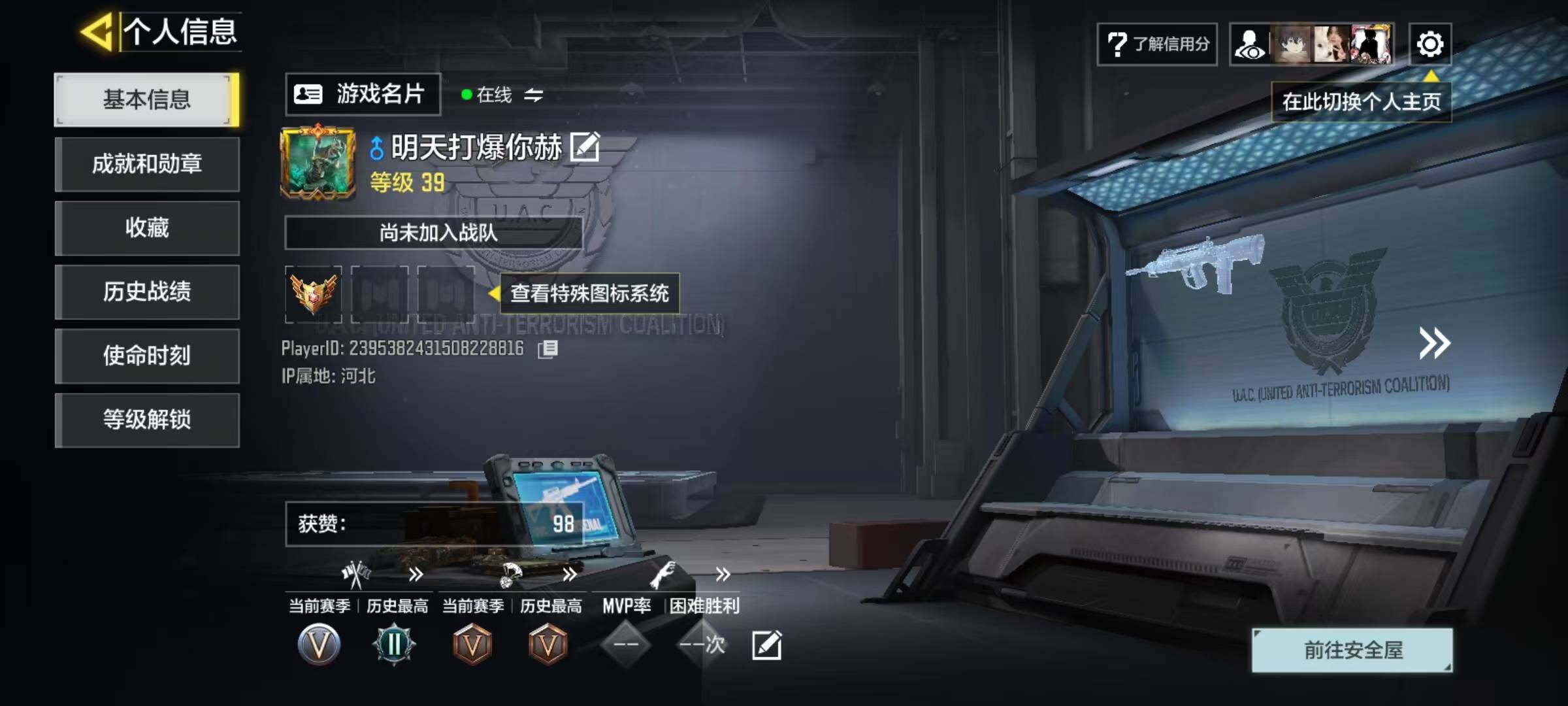 SMJZ43996使命召唤手游账号详情图3