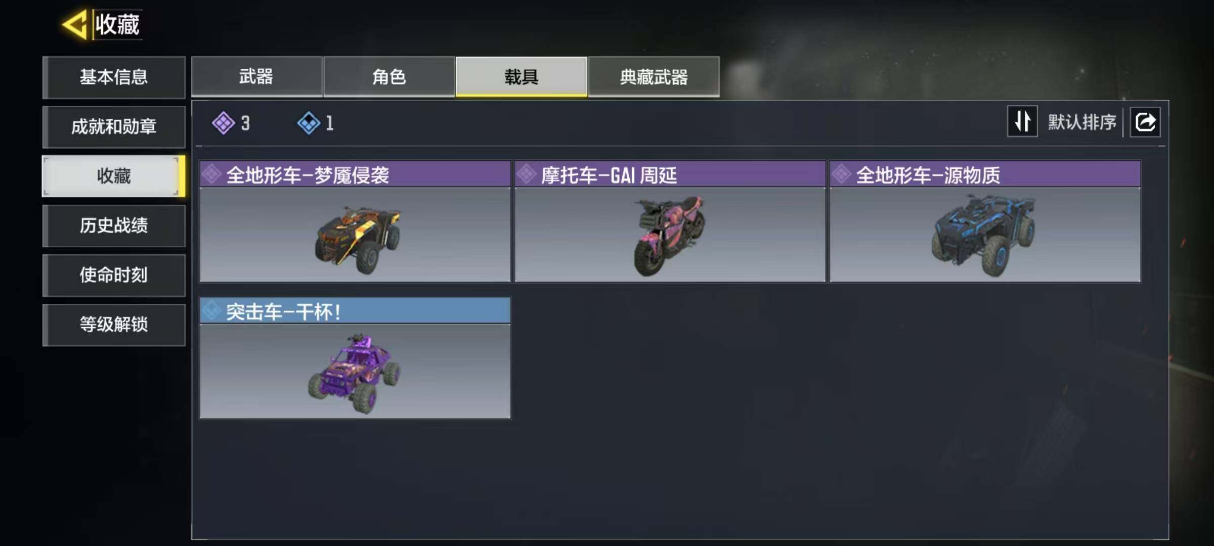 SMJZ43996使命召唤手游账号详情图4