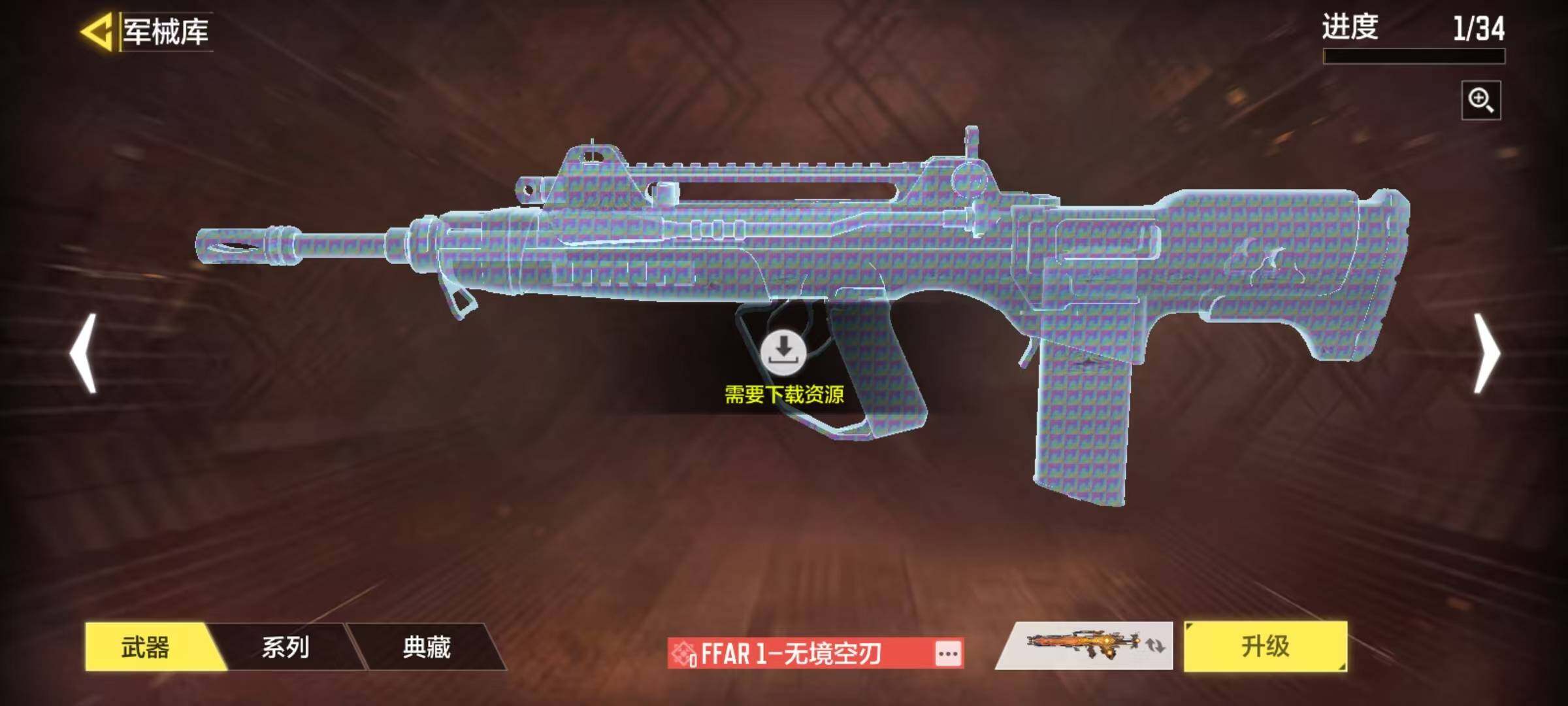 SMJZ43996使命召唤手游账号详情图5