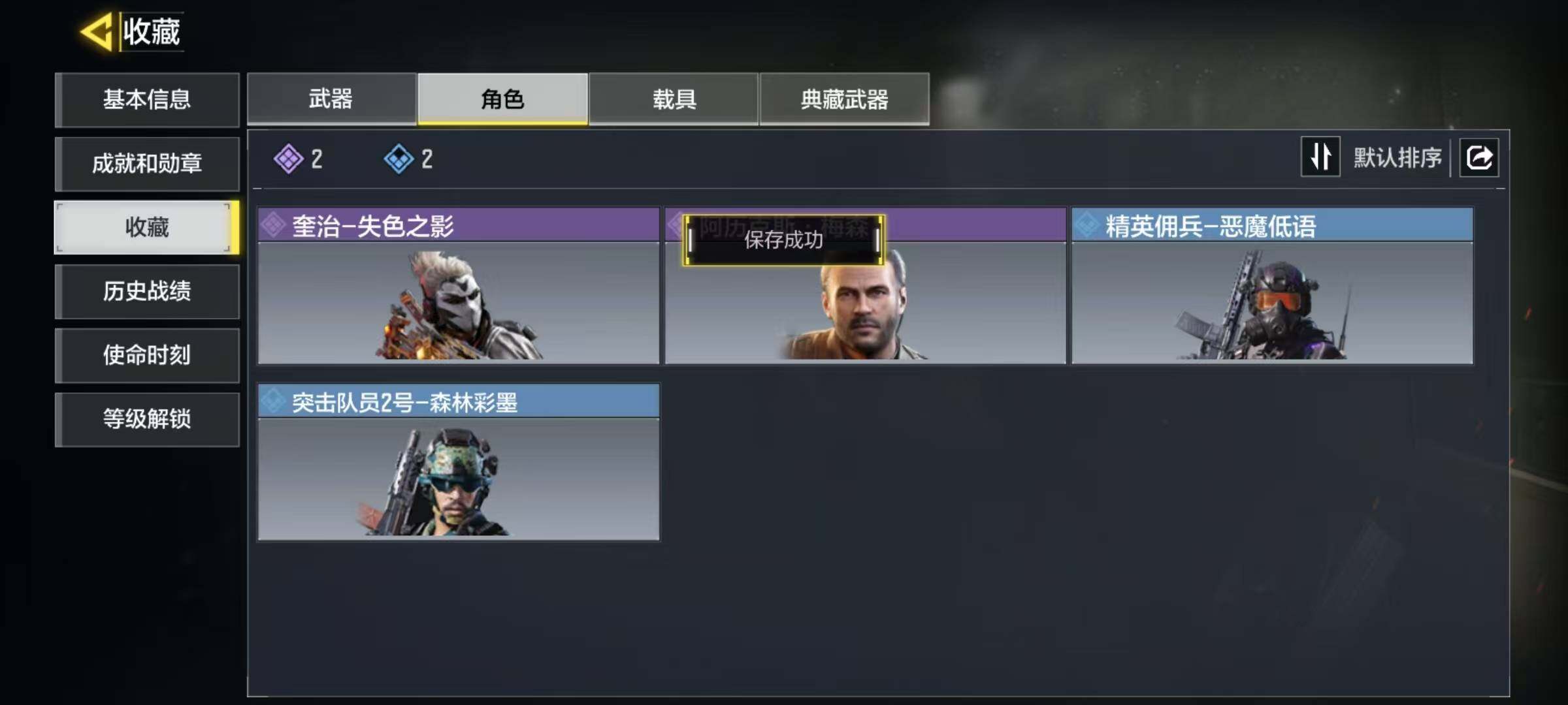 SMJZ43996使命召唤手游账号详情图6