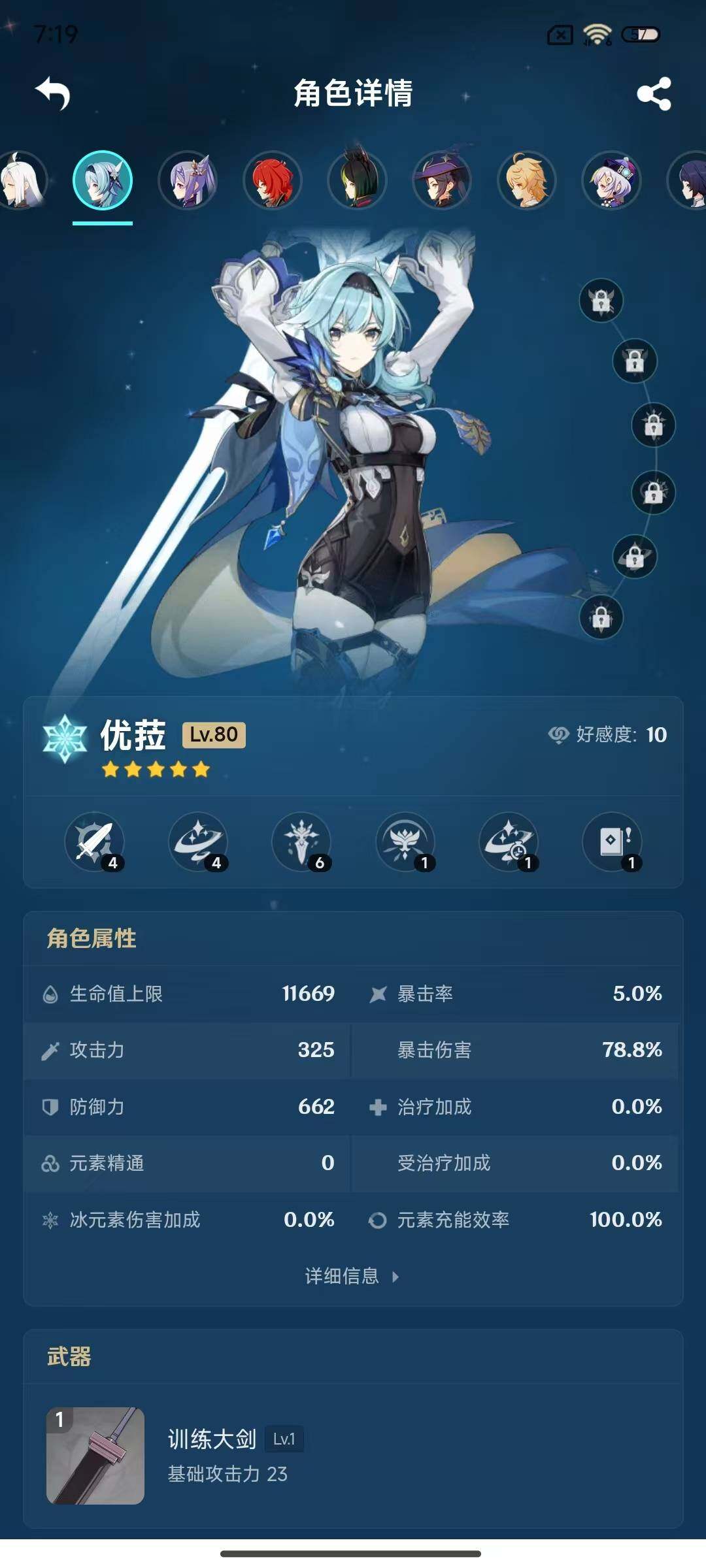 YSEY45393原神账号详情图5