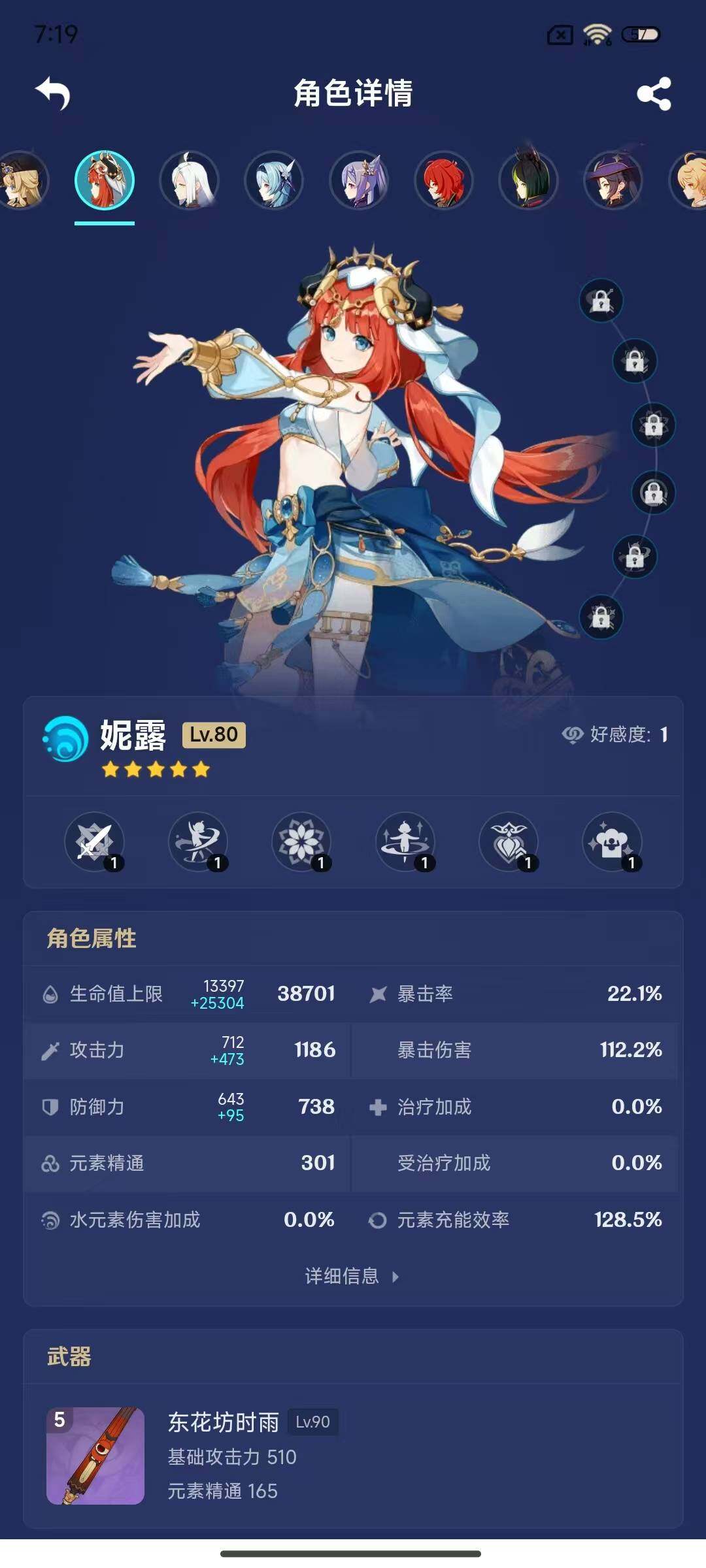 YSEY45393原神账号详情图7