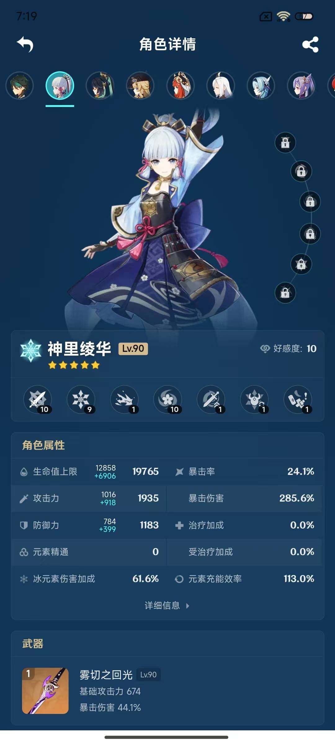 YSEY45393原神账号详情图9