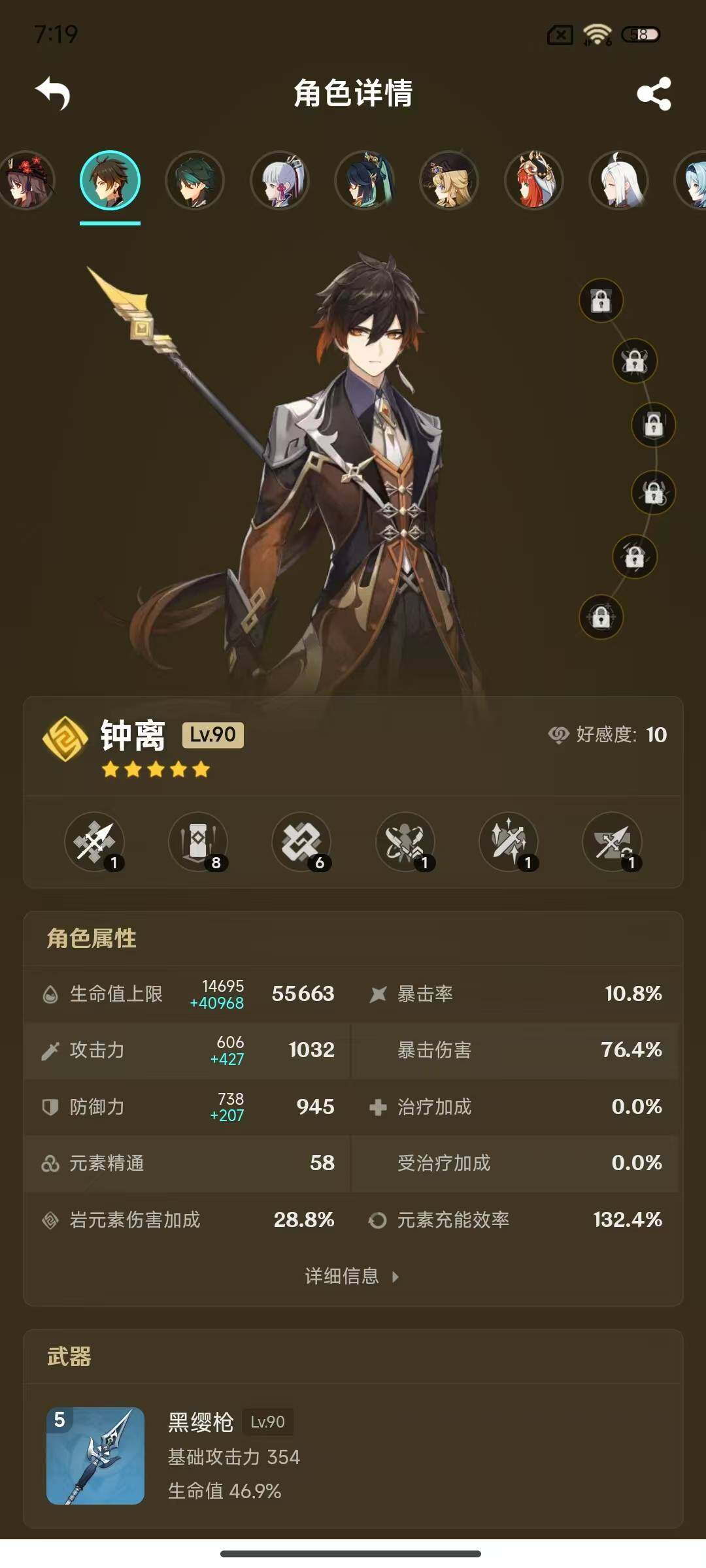 YSEY45393原神账号详情图10