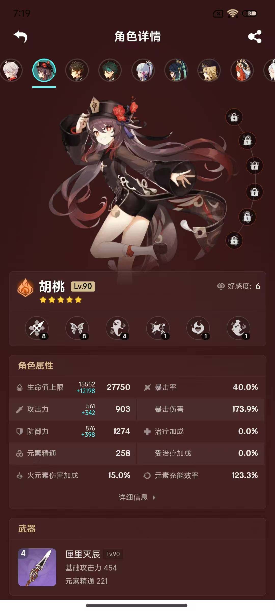 YSEY45393原神账号详情图11