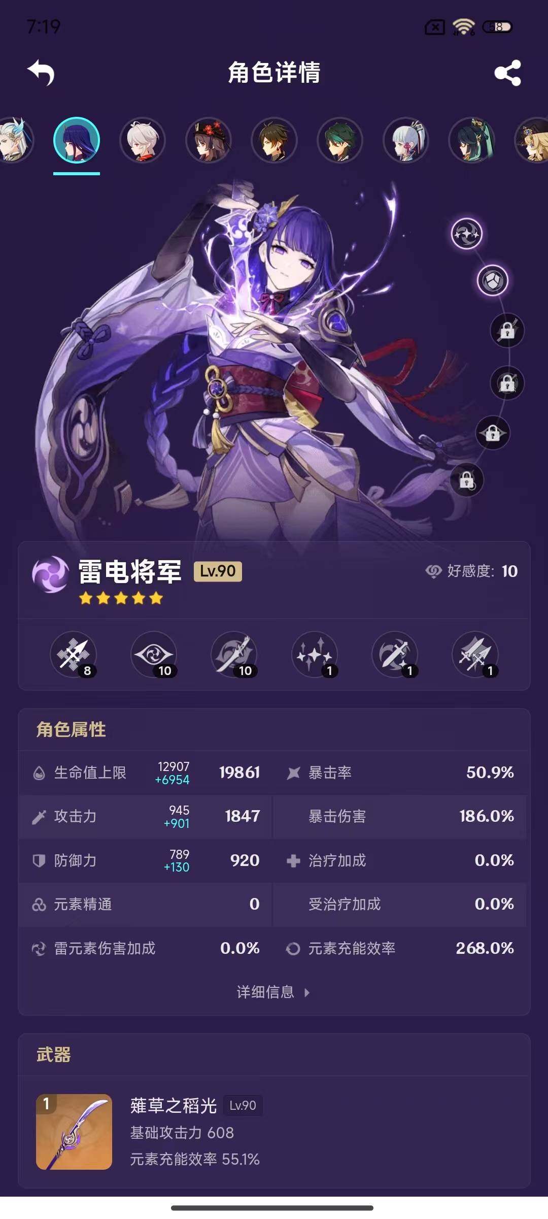 YSEY45393原神账号详情图12
