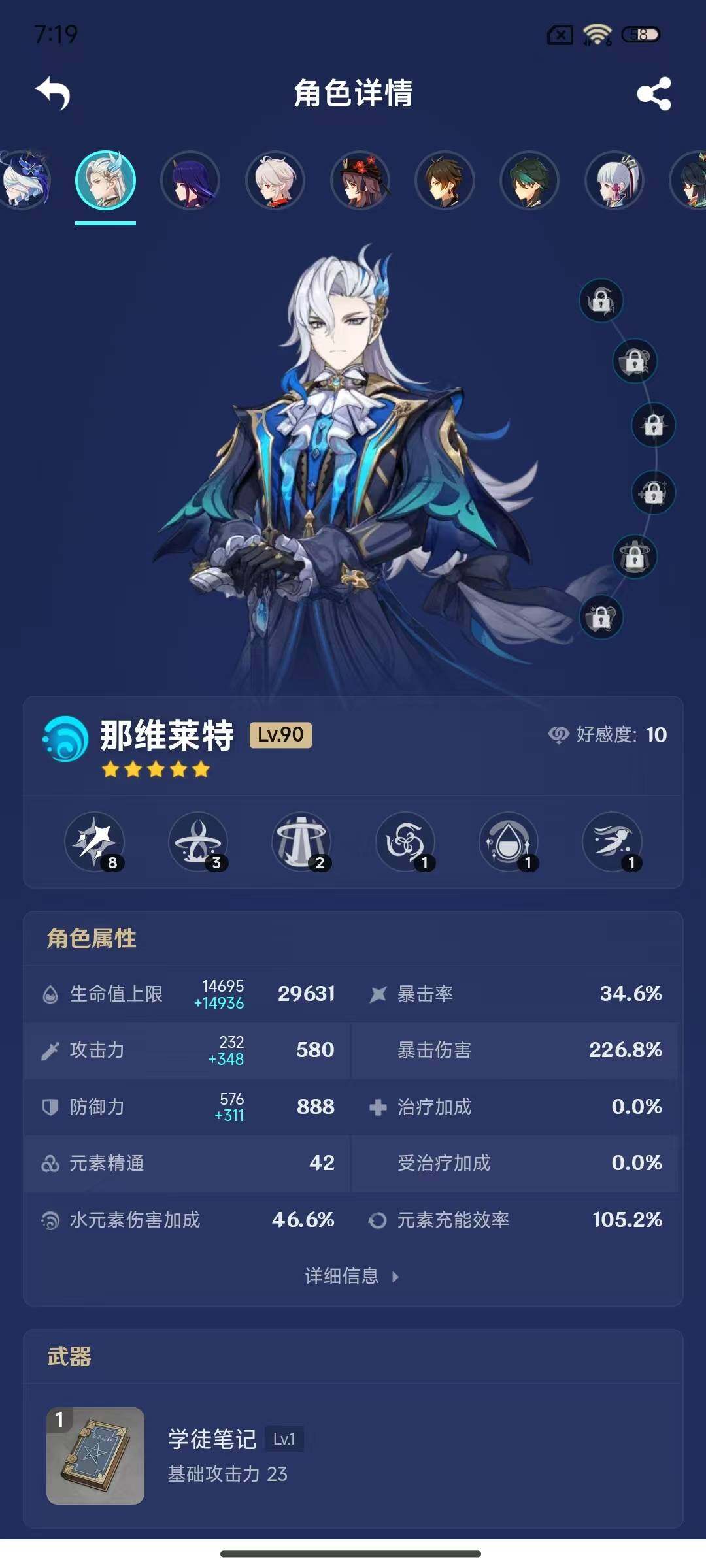 YSEY45393原神账号详情图13