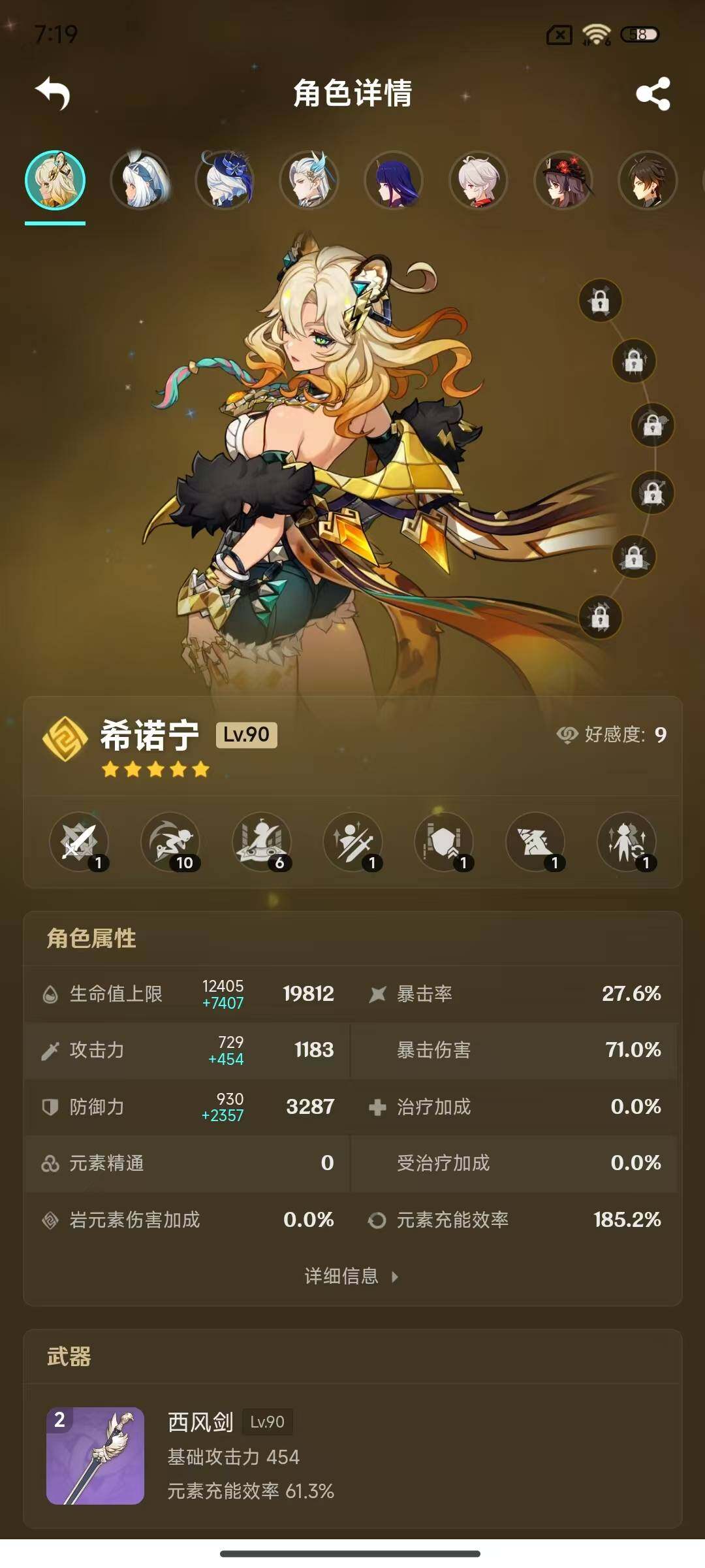 YSEY45393原神账号详情图15