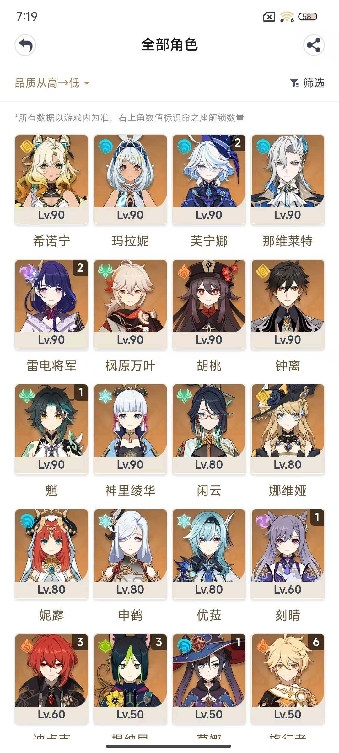 YSEY45393原神账号详情图16