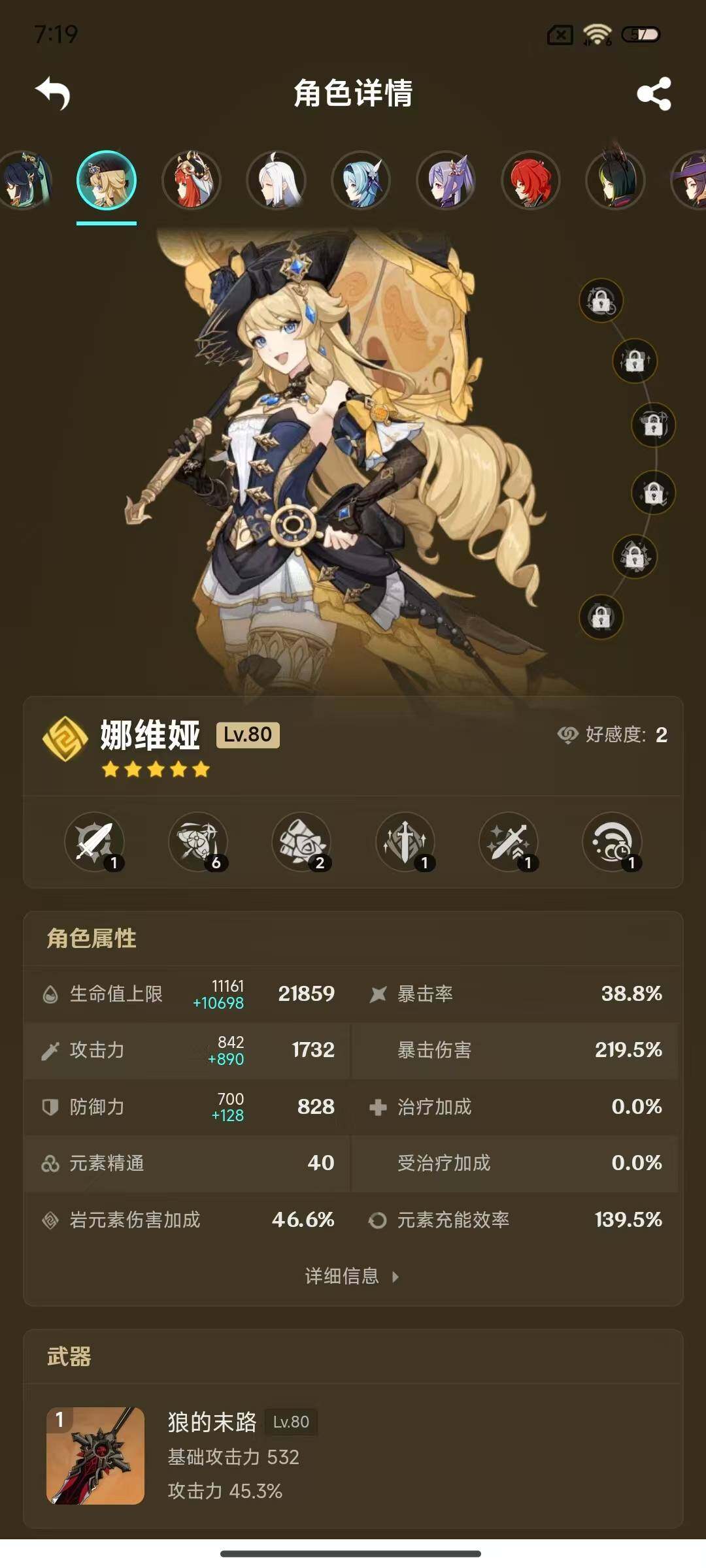 YSEY45393原神账号详情图18