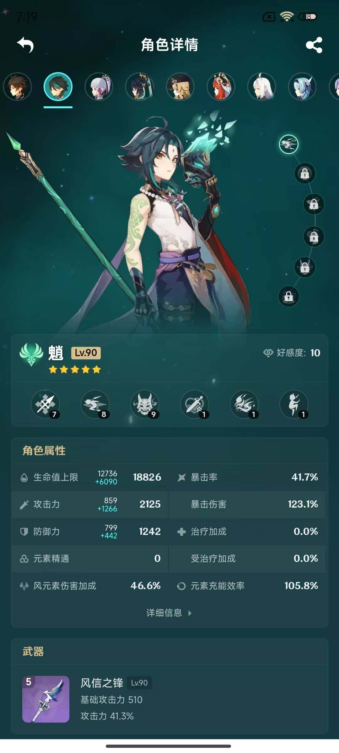 YSEY45393原神账号详情图19