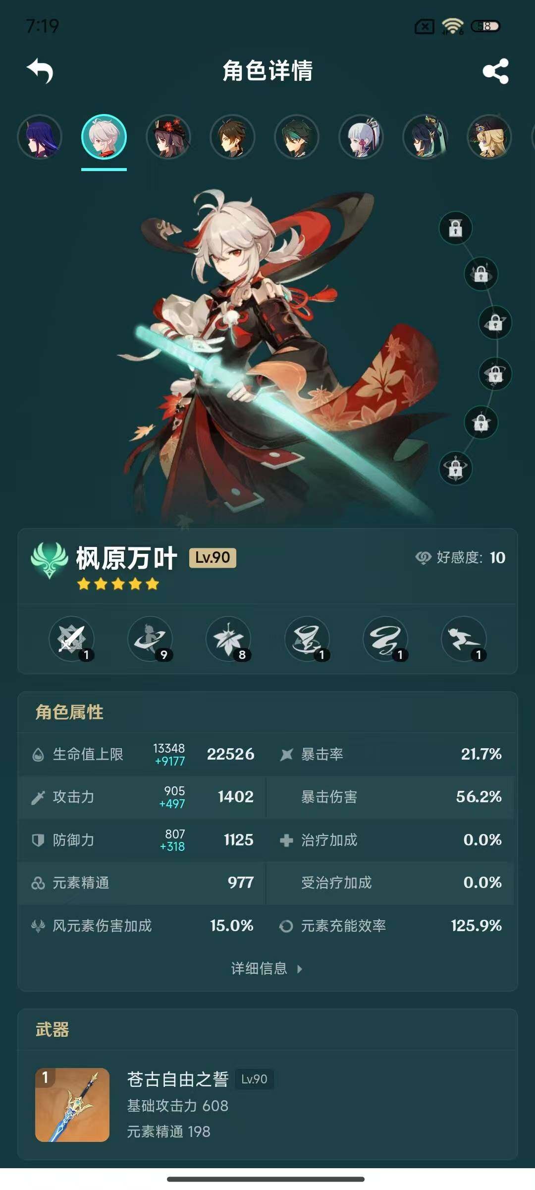 YSEY45393原神账号详情图20