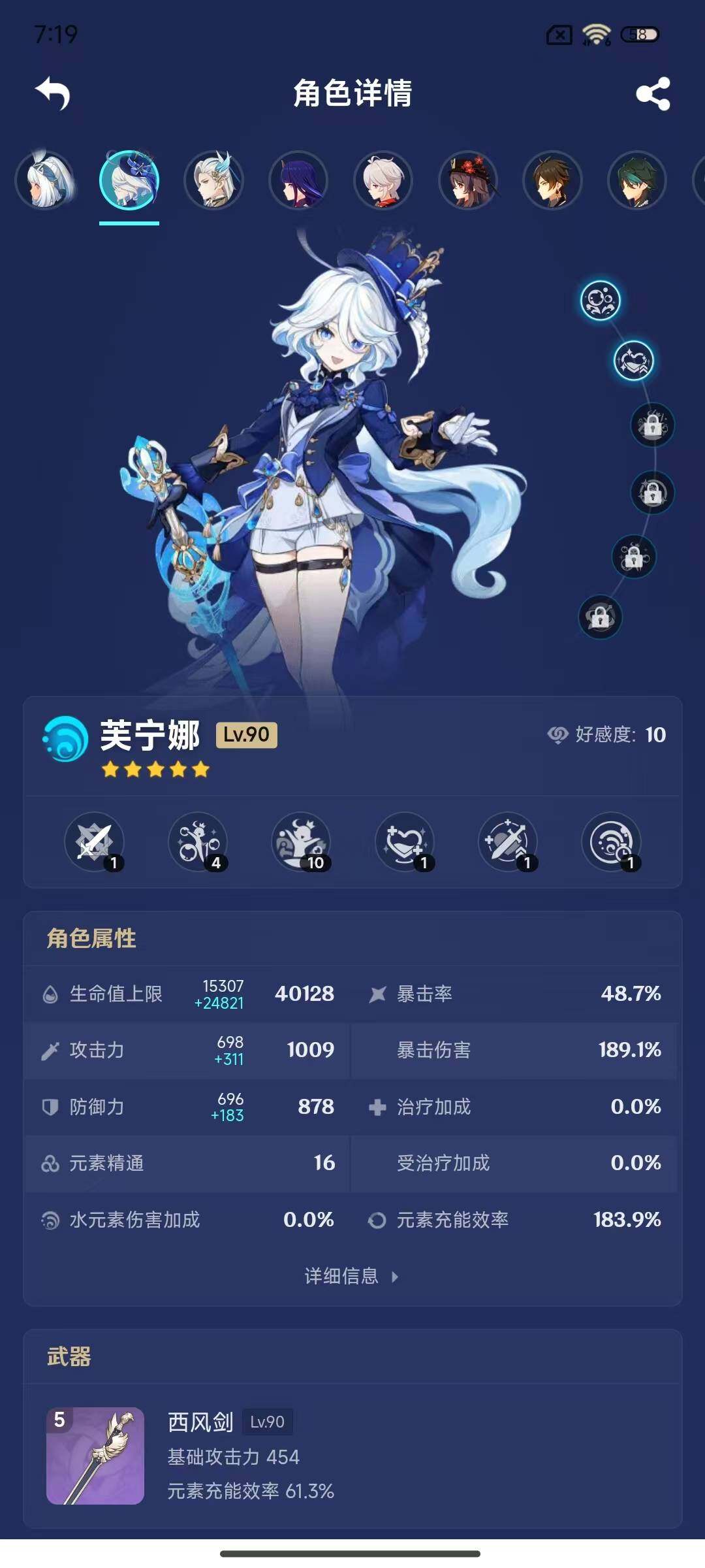 YSEY45393原神账号详情图21
