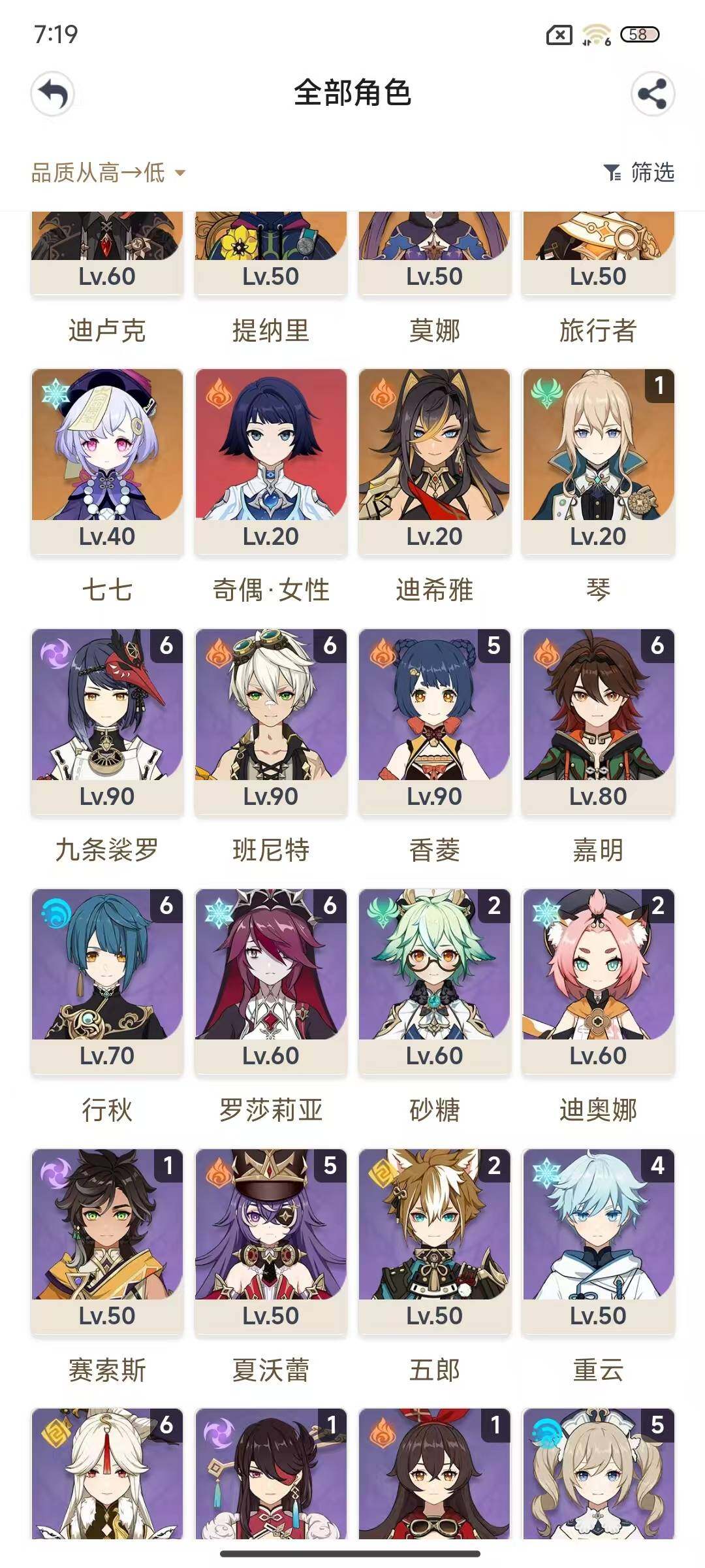 YSEY45393原神账号详情图22