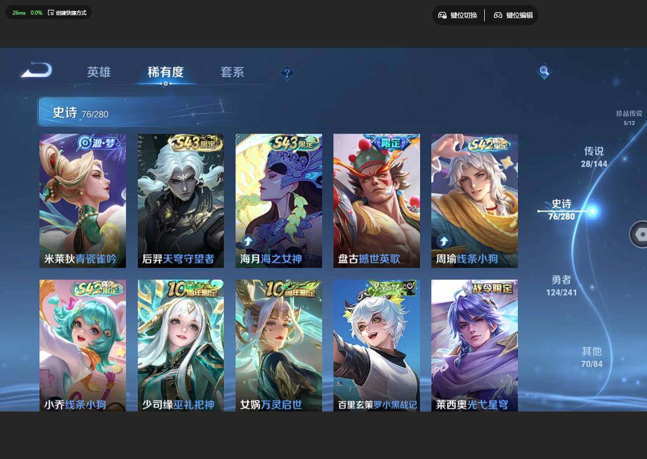 WZLX4344365王者荣耀账号详情图14